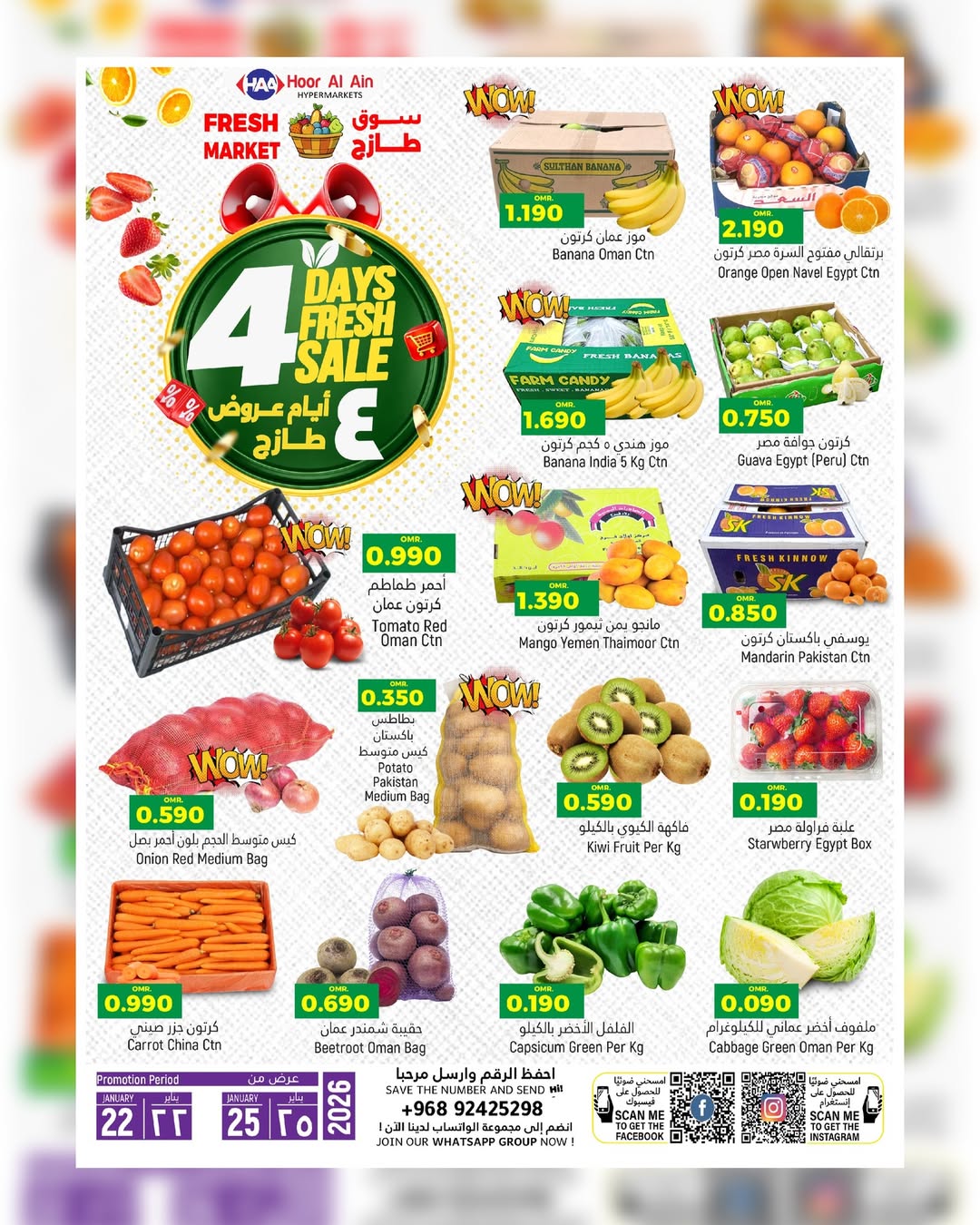 Hoor Al Ain Hypermarket Oman Offers from 22 to 25 January 2026 4Days Deals - Page 1