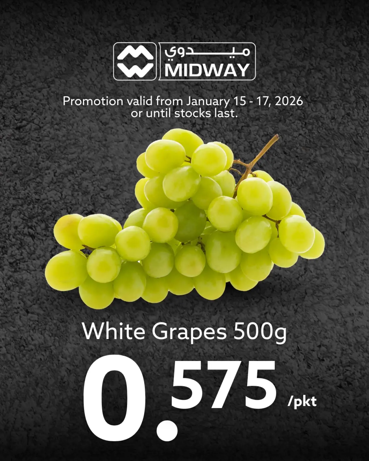 صفحة 3 ضمن صفقات طازجة في ميدوي سوبر ماركت البحرين