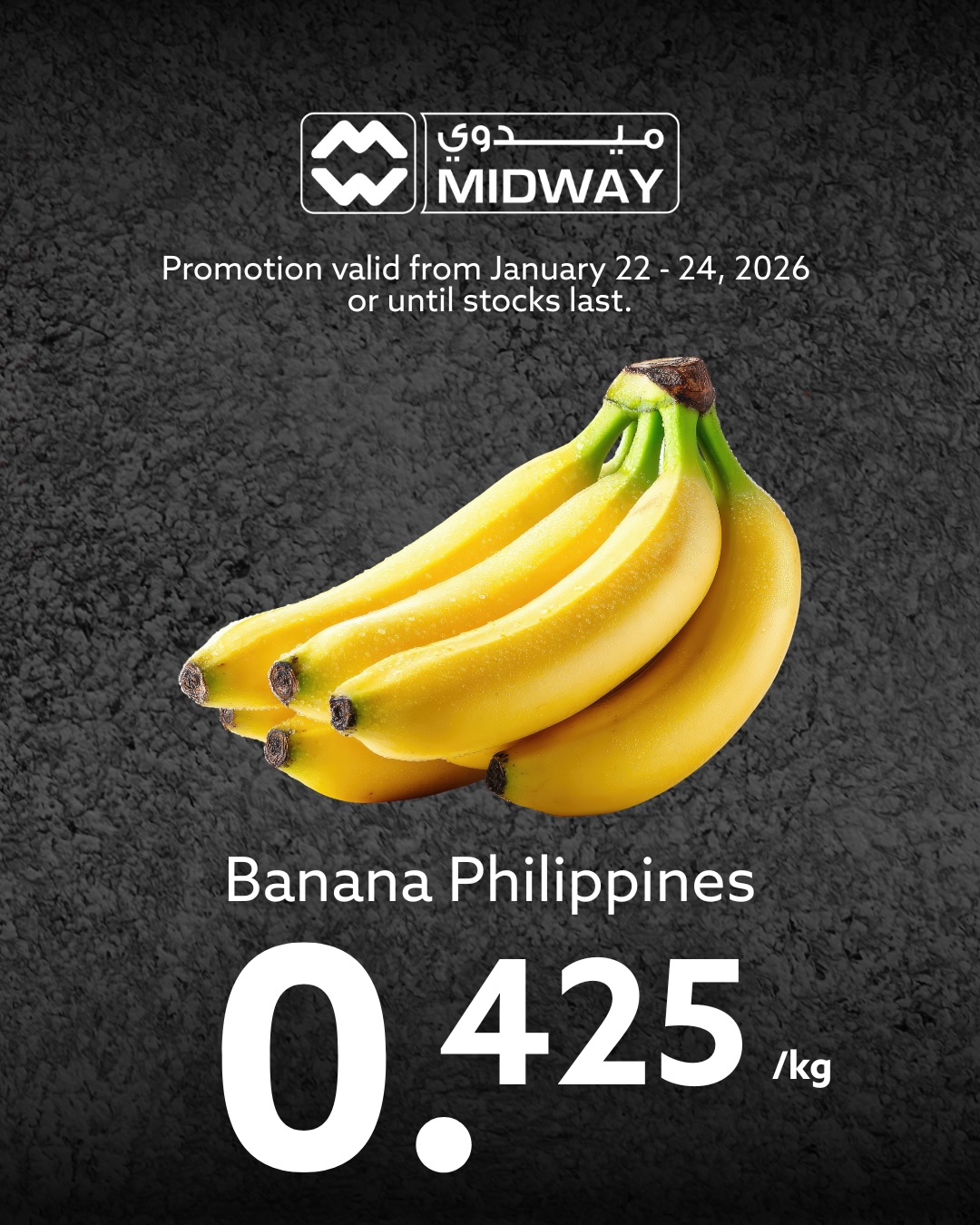 عروض ميدوي سوبر ماركت البحرين من 22 حتى 24 يناير 2026 صفقات طازجة