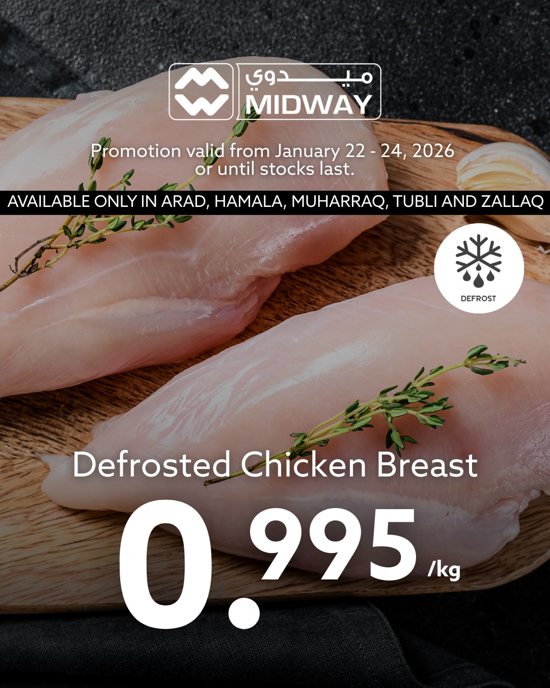 Ofertas de supermercado Midway Bahréin de 22 a 24 enero 2026 Ofertas de carne - Página 1