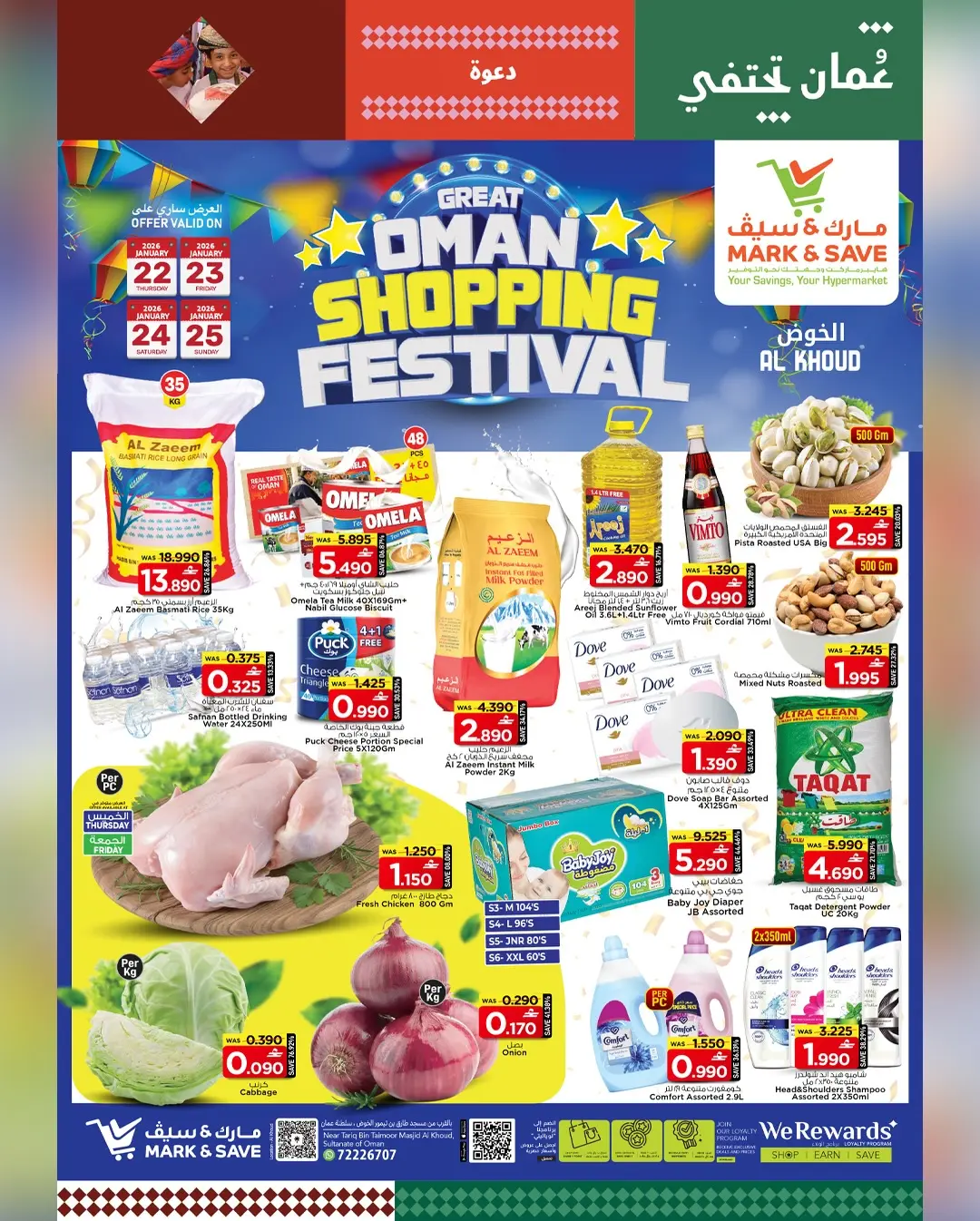 Mark & Save  Al Khoud  Offers from 22 to 25 January SHOPPING FESTIVAL - Page 1
