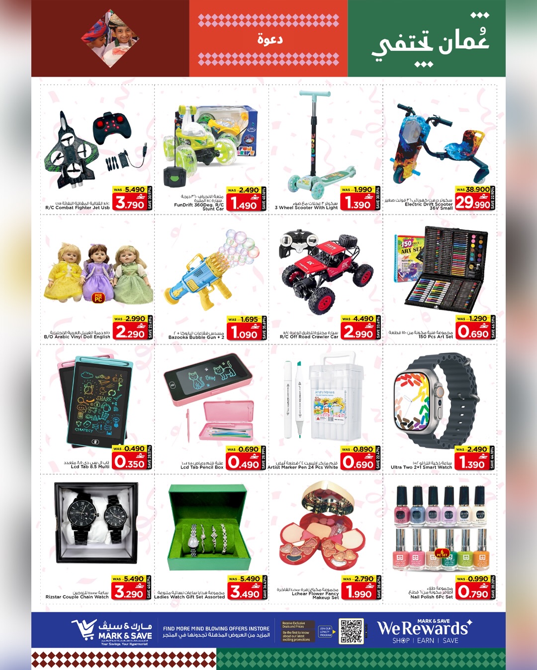 عروض مارك اند سيف  بركاء  من 22 حتى 25 يناير 2026 مهرجان التسوق