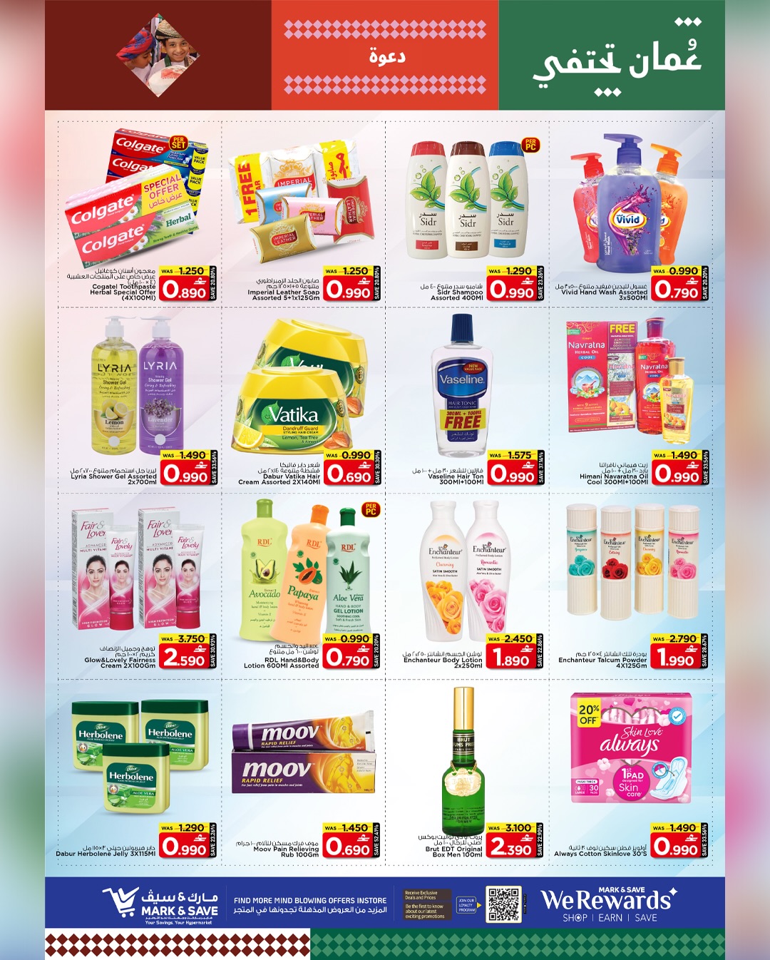 عروض مارك اند سيف  بركاء  من 22 حتى 25 يناير 2026 مهرجان التسوق