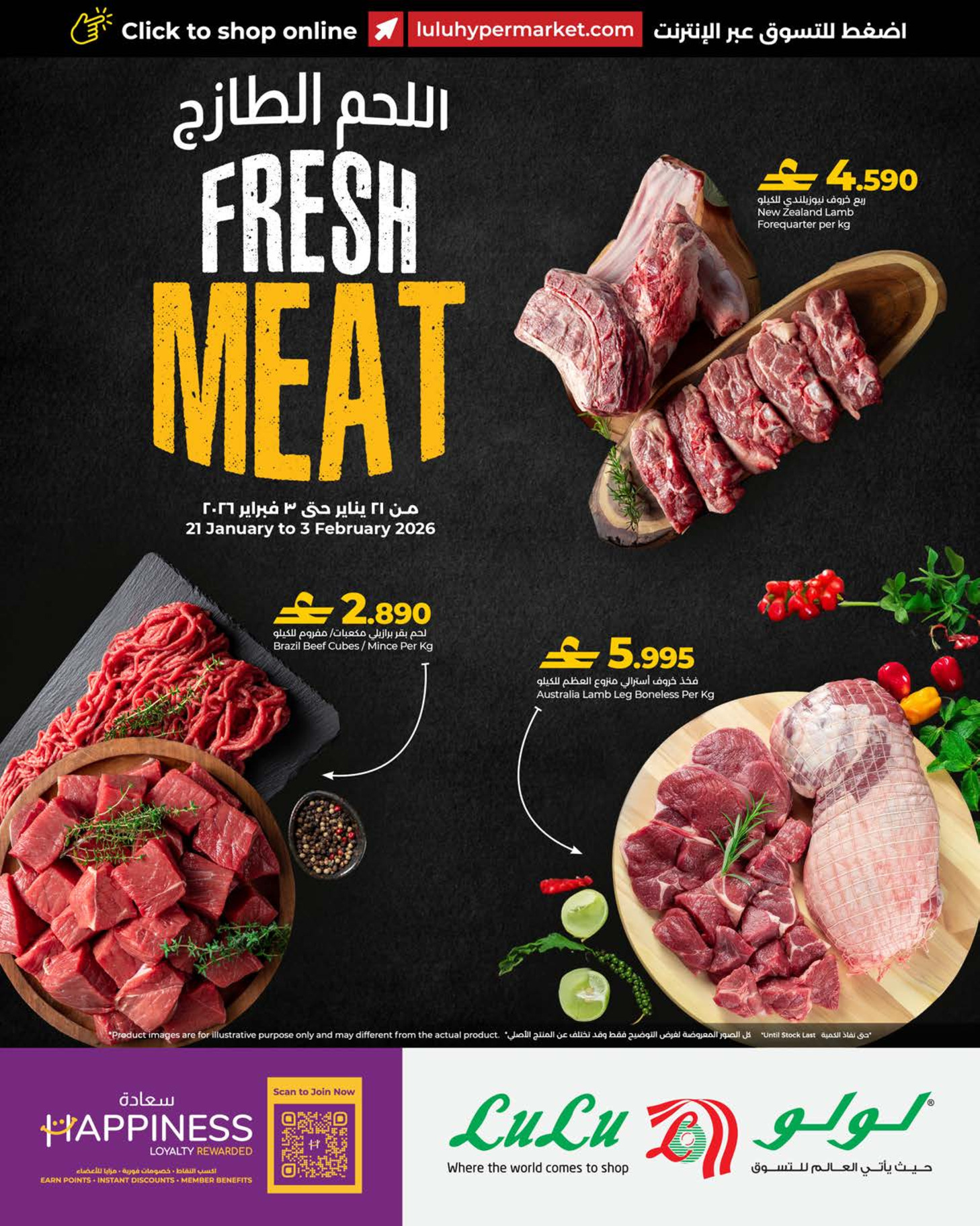 Ofertas de Lulu Oman de 21 enero a 3 febrero 2026 Ofertas de carne - Página 1