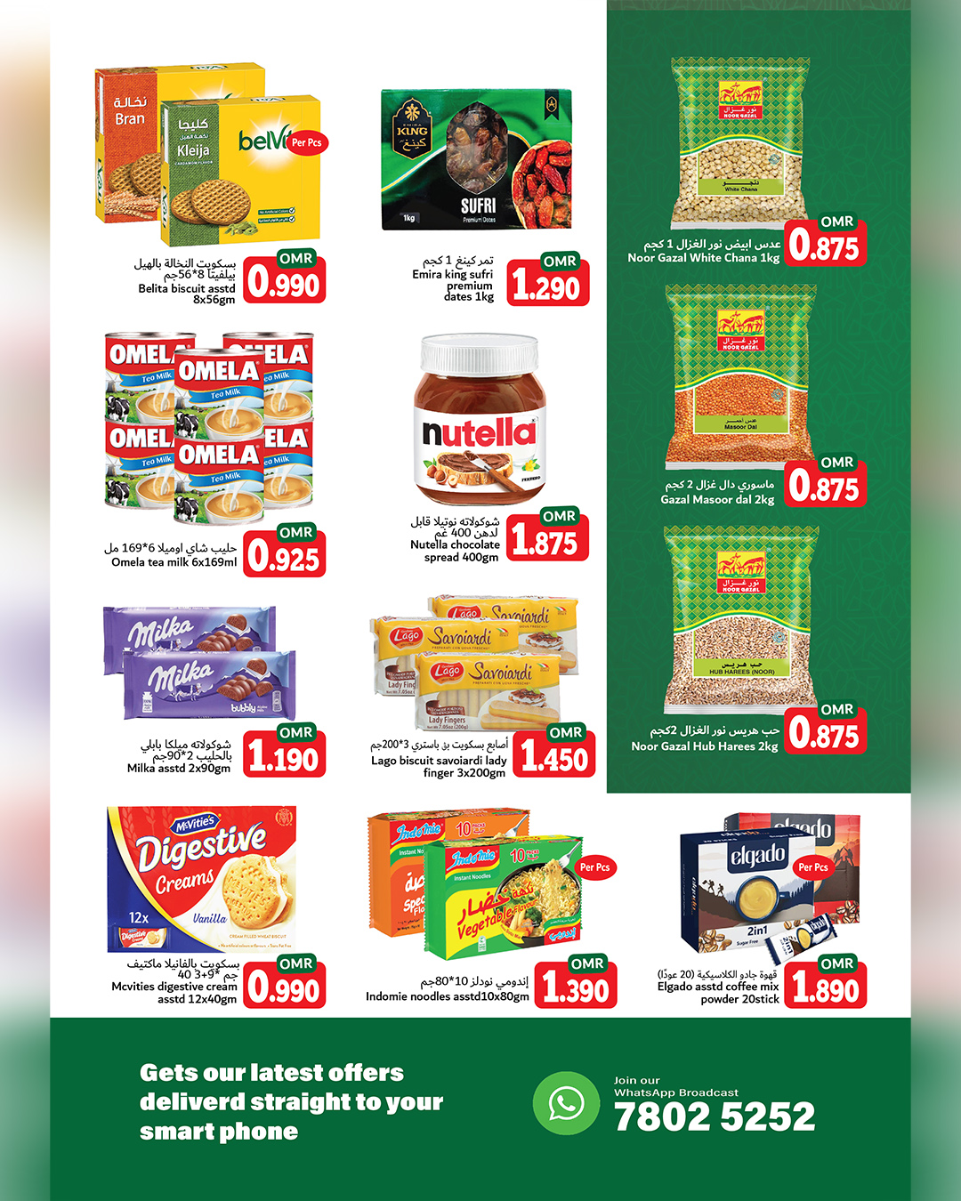 Offres Hypermarché Hala Qurum Oman de 22 à 31 janvier 2026 Offres Budget