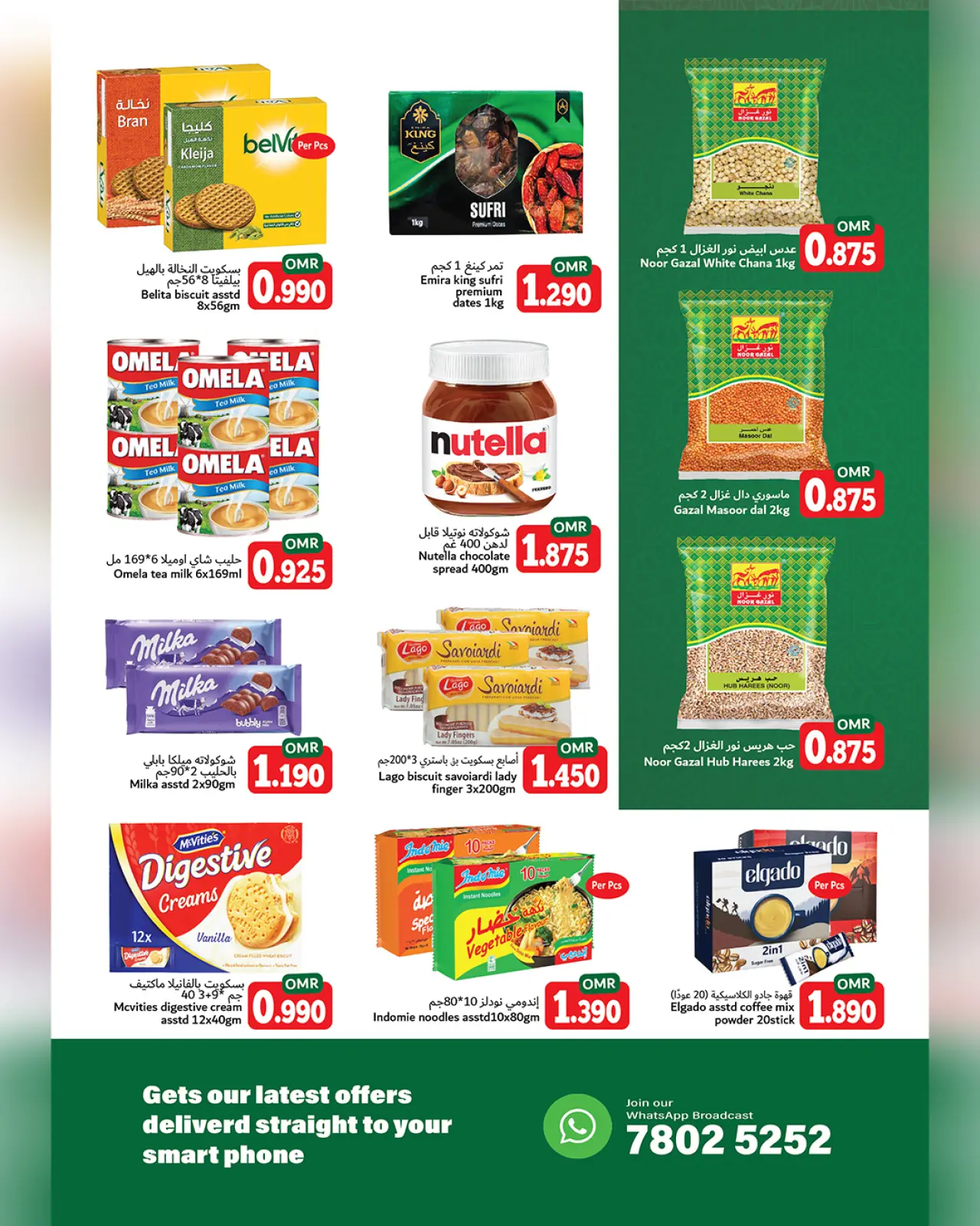 صفحة 3 ضمن عروض الميزانية في هلا القرم هايبر ماركت عمان