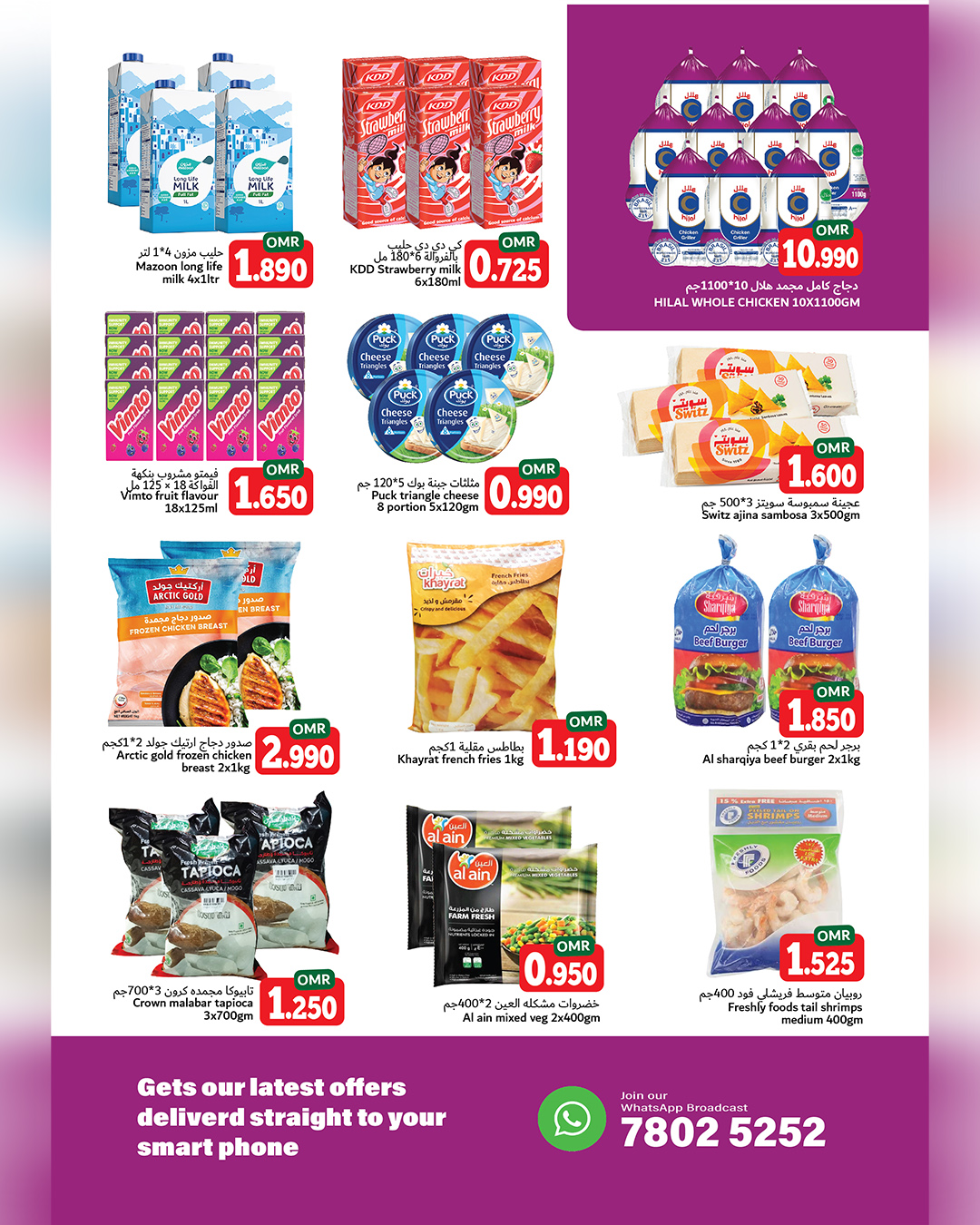 Offres Hypermarché Hala Qurum Oman de 22 à 31 janvier 2026 Offres Budget