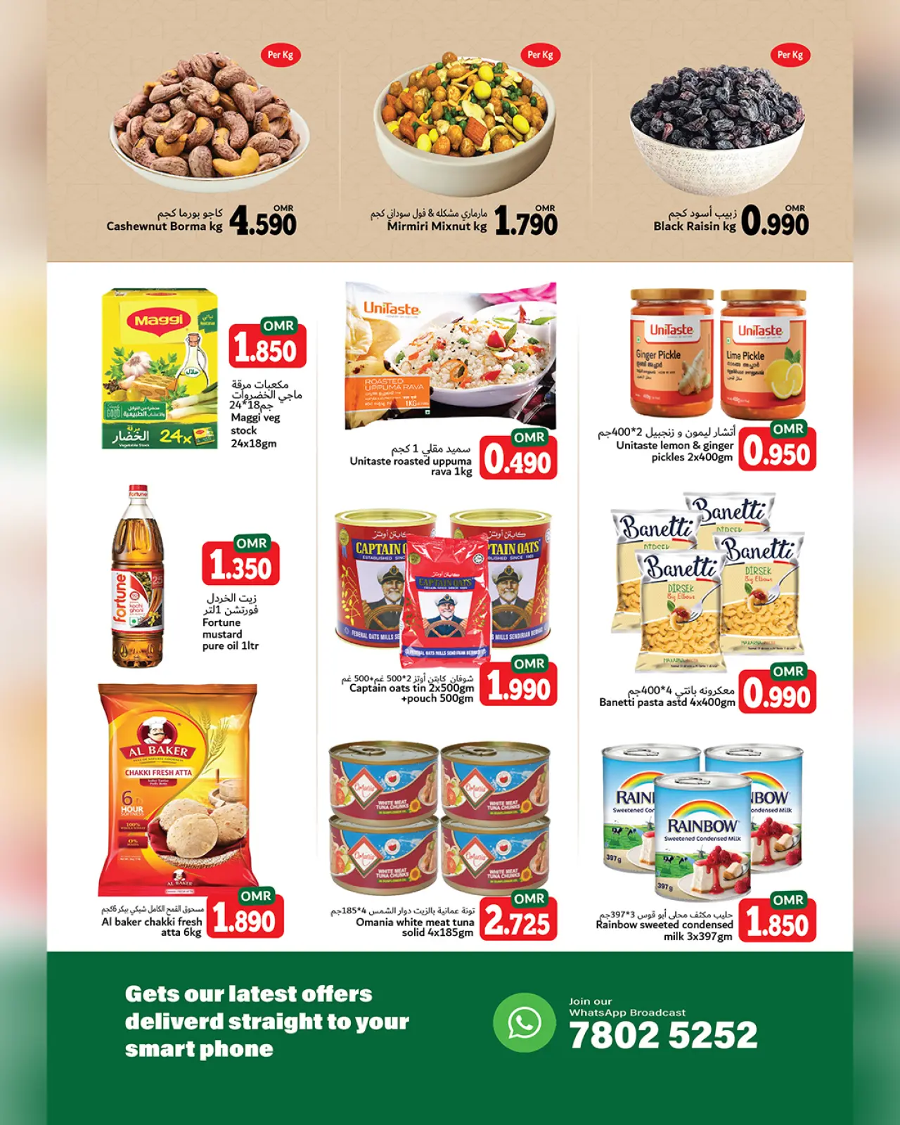 صفحة 2 ضمن عروض الميزانية في هلا القرم هايبر ماركت عمان