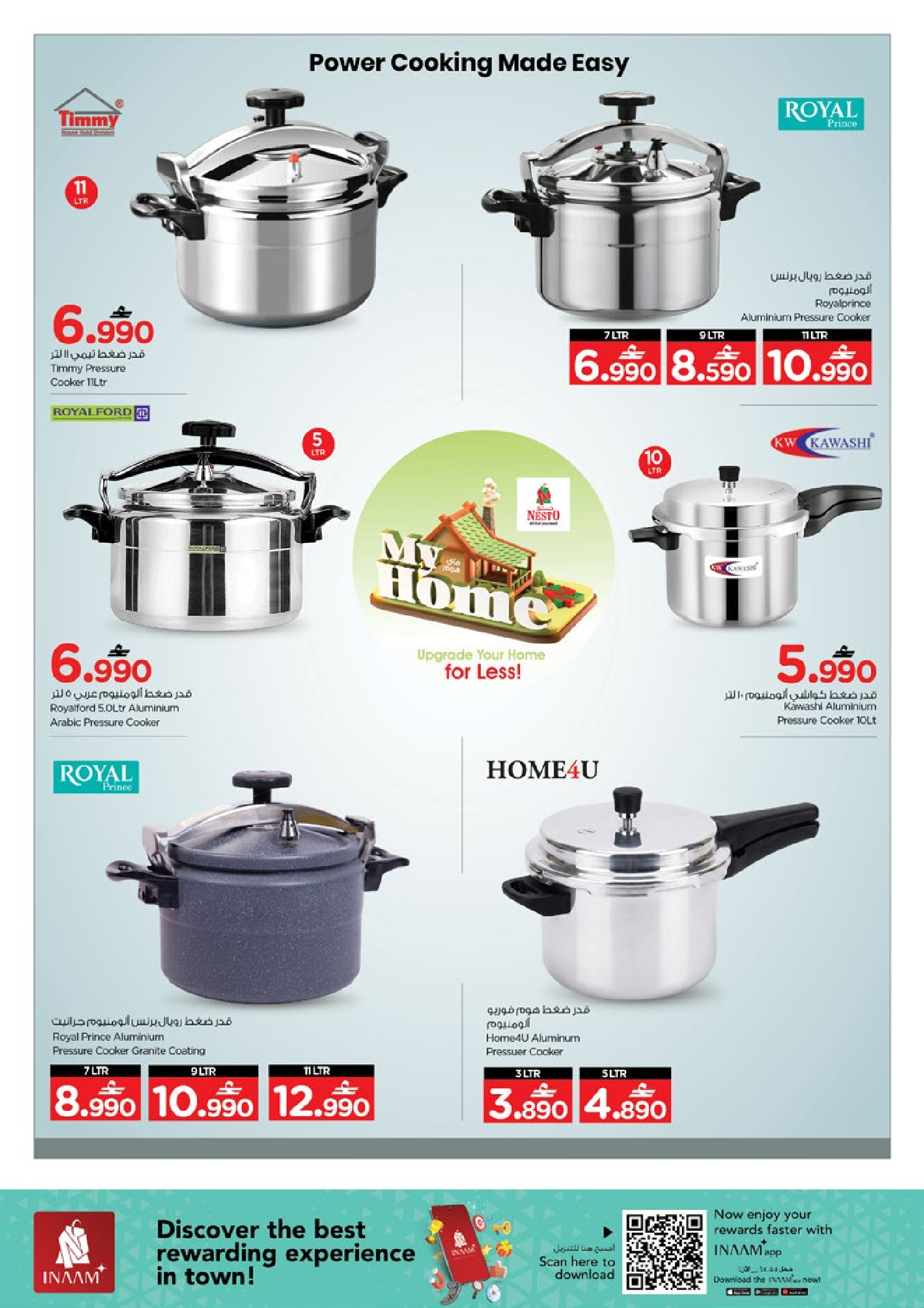 عروض نستو عمان من 22 حتى 31 يناير 2026 عروض ماى هوم