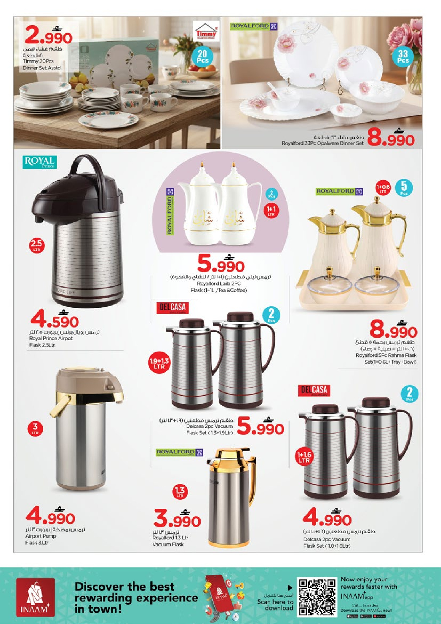 عروض نستو عمان من 22 حتى 31 يناير 2026 عروض ماى هوم