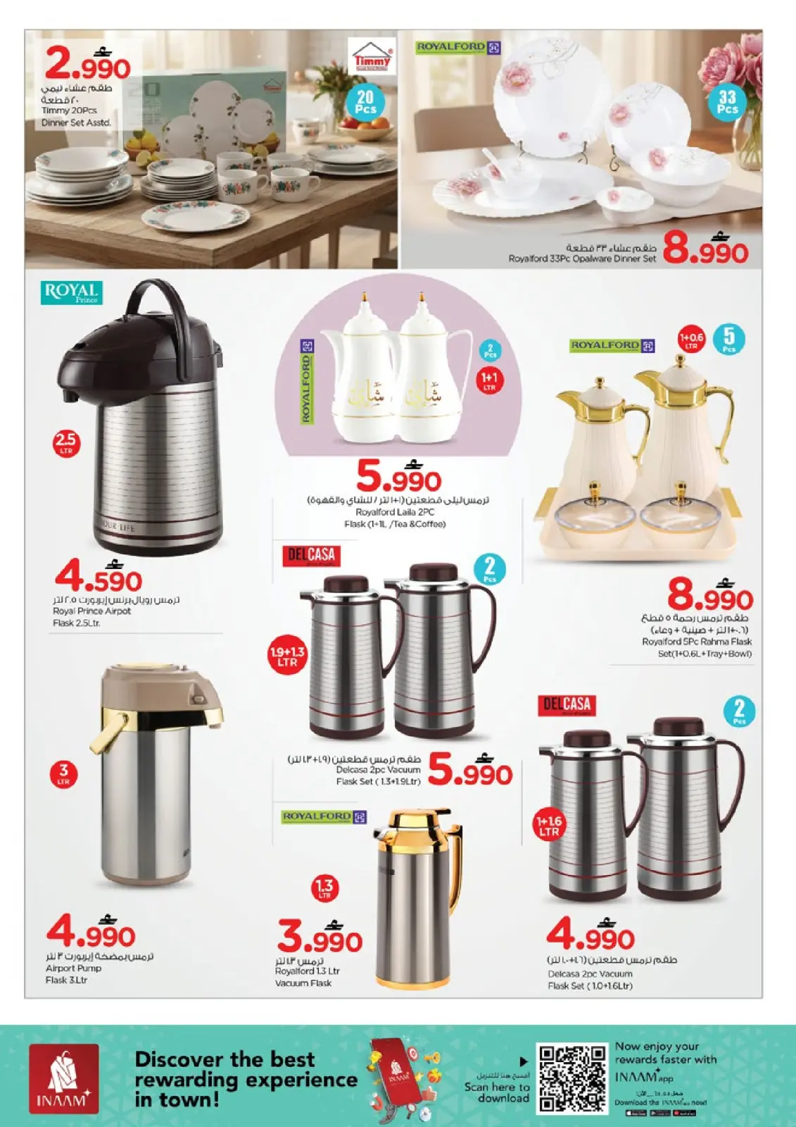 صفحة 12 ضمن عروض ماى هوم في نستو عمان