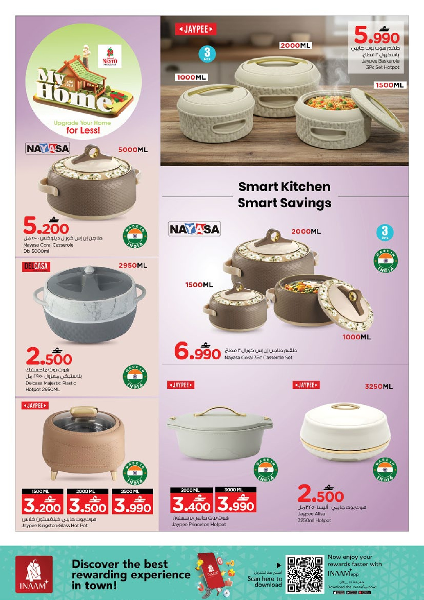 عروض نستو عمان من 22 حتى 31 يناير 2026 عروض ماى هوم