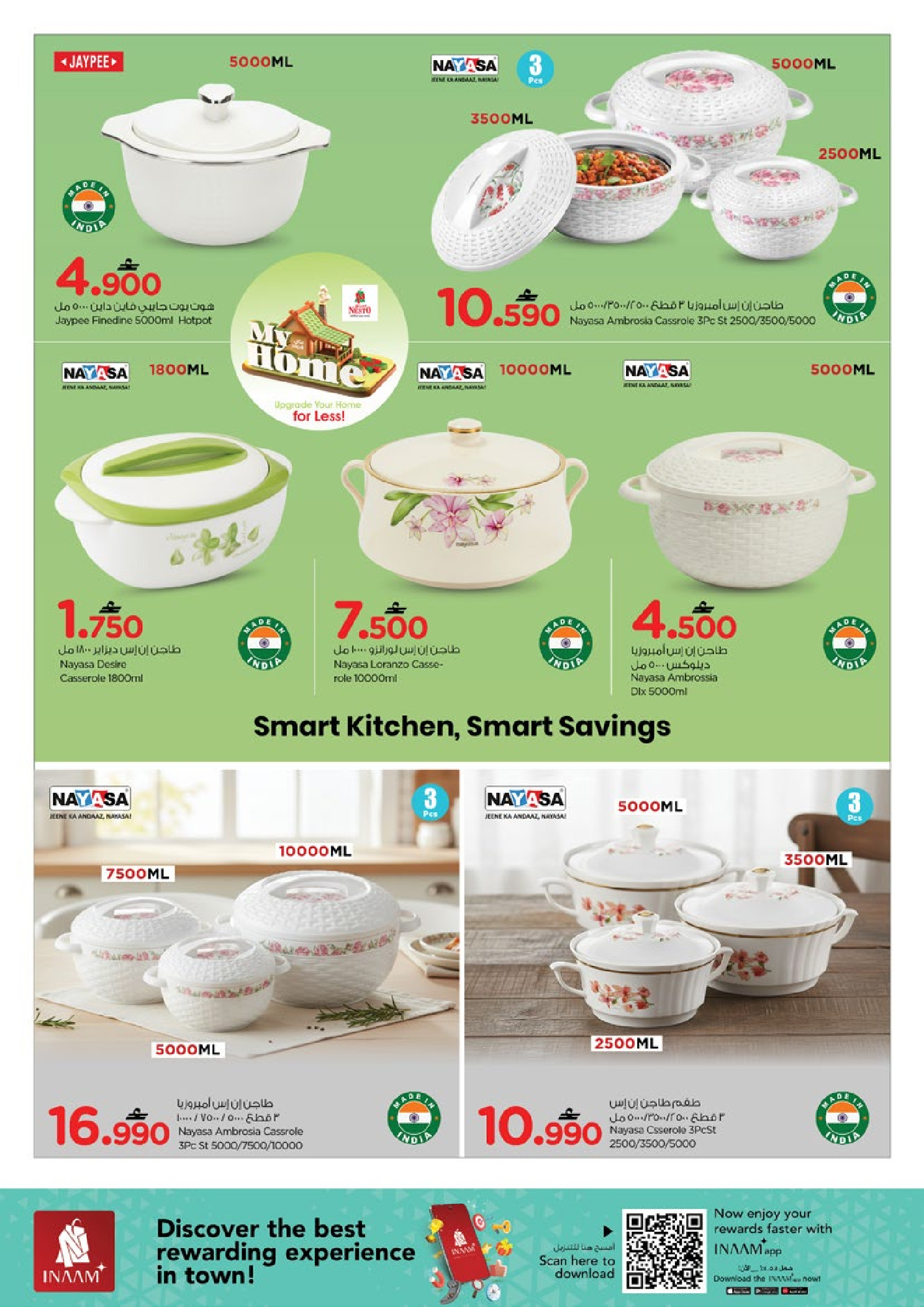 عروض نستو عمان من 22 حتى 31 يناير 2026 عروض ماى هوم