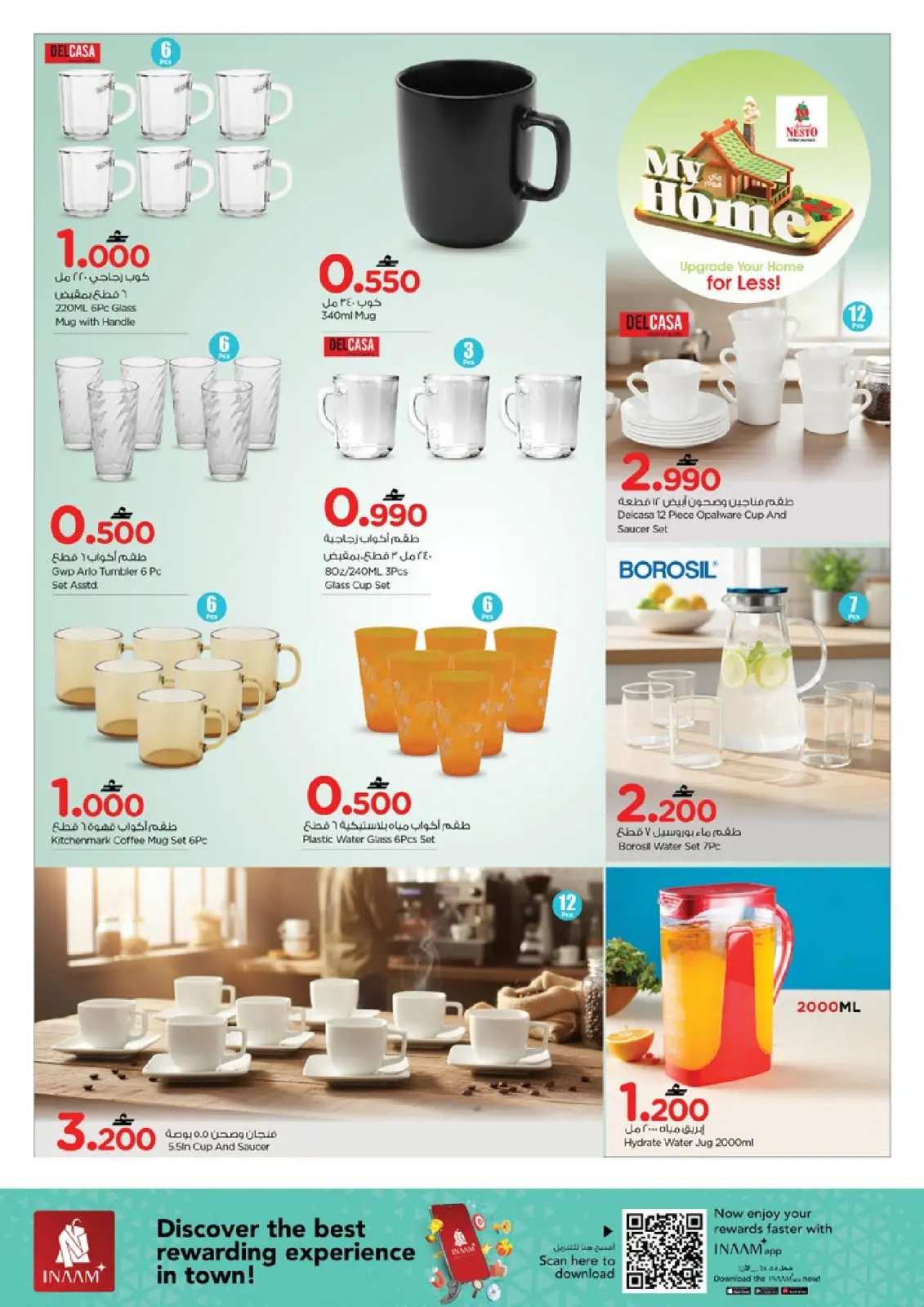 صفحة 18 ضمن عروض ماى هوم في نستو عمان