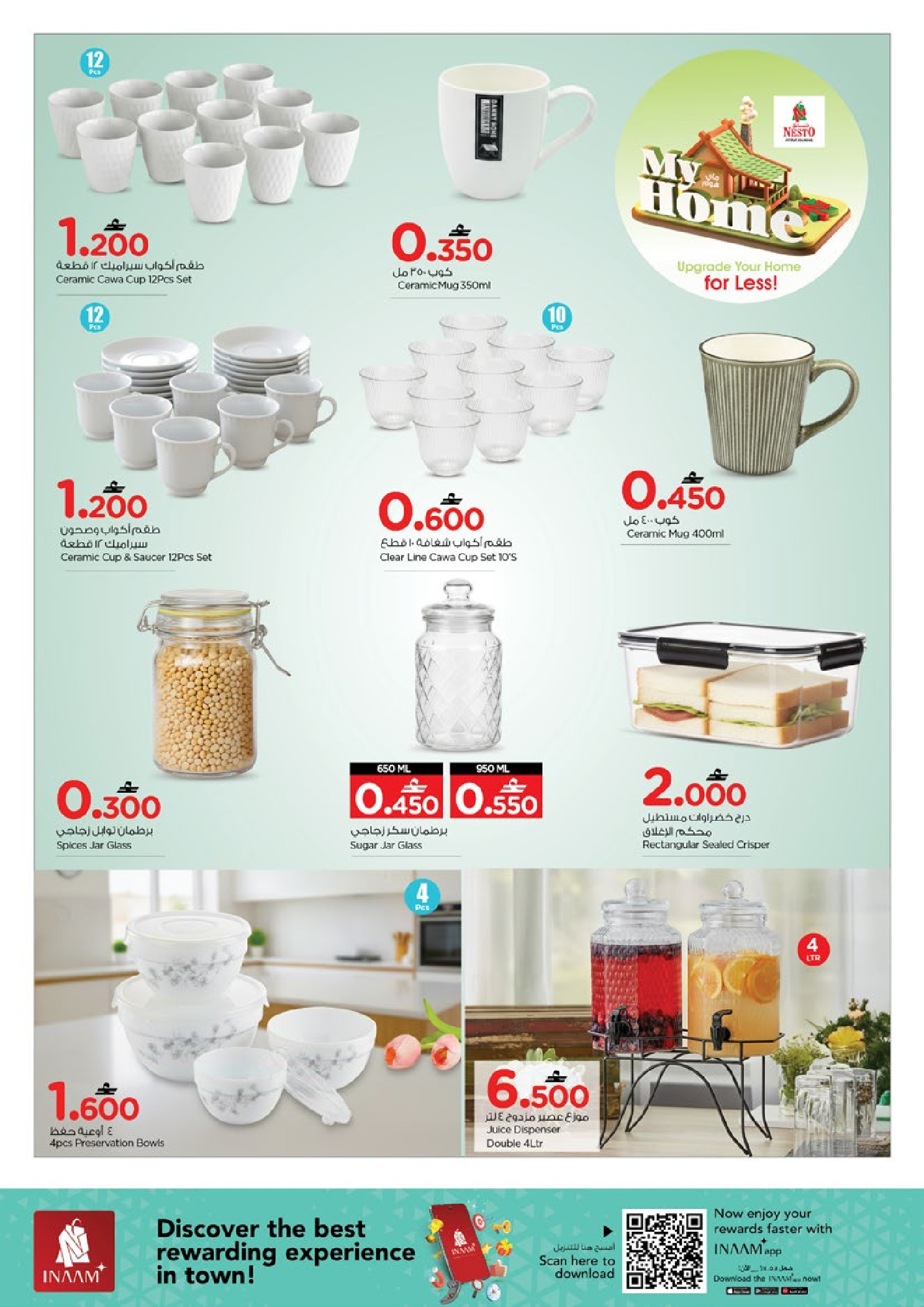 عروض نستو عمان من 22 حتى 31 يناير 2026 عروض ماى هوم