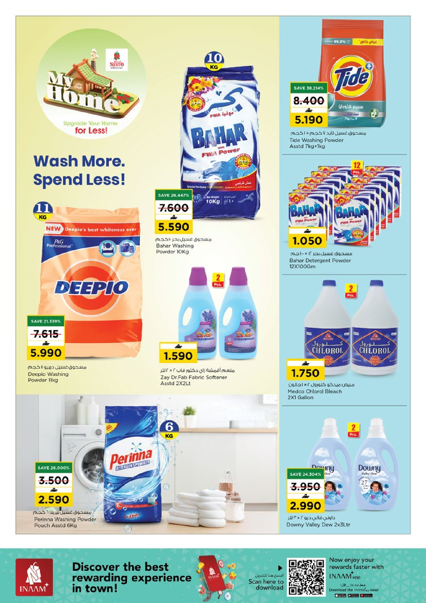 عروض نستو عمان من 22 حتى 31 يناير 2026 عروض ماى هوم