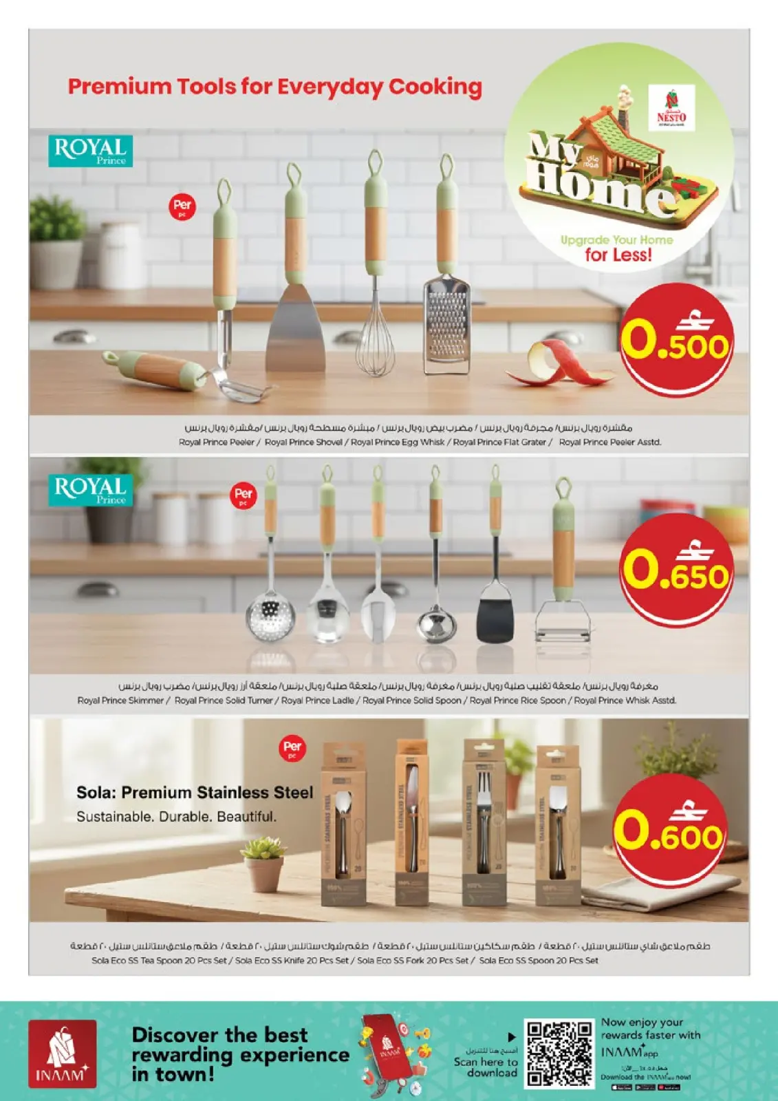 صفحة 21 ضمن عروض ماى هوم في نستو عمان