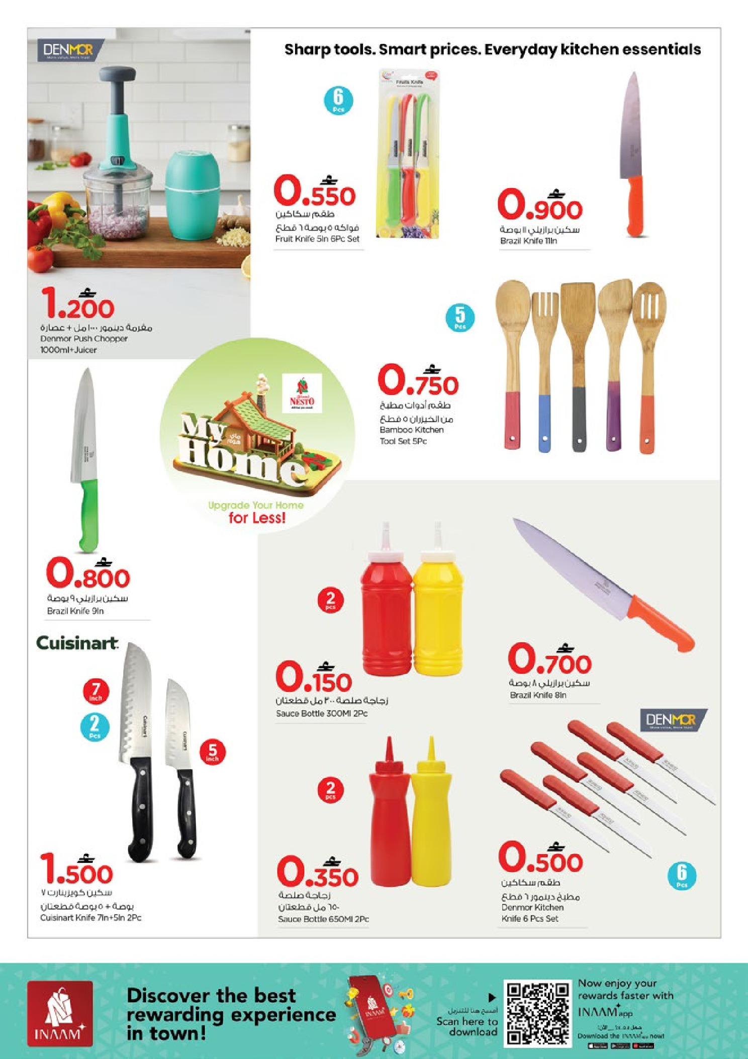 عروض نستو عمان من 22 حتى 31 يناير 2026 عروض ماى هوم