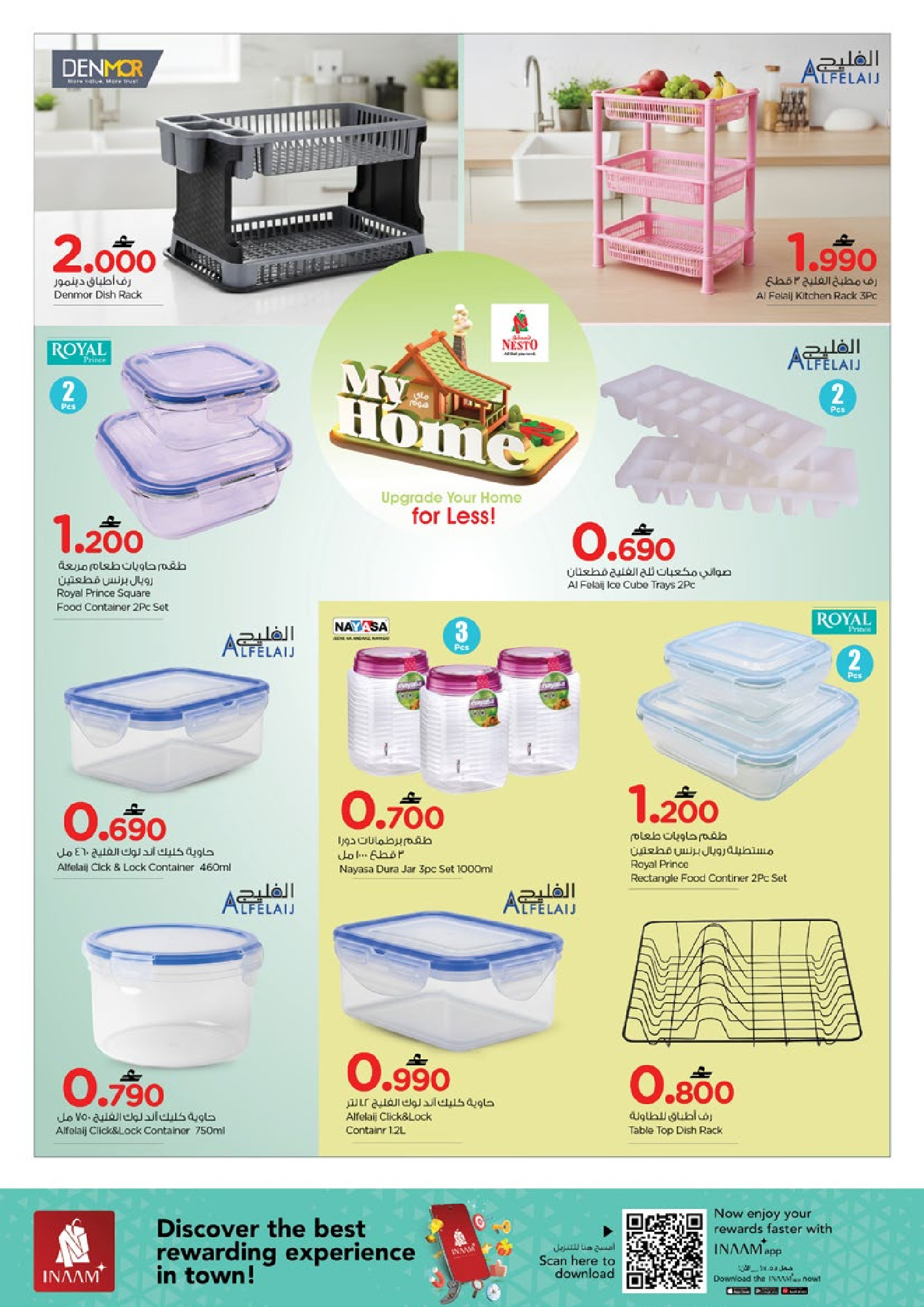 عروض نستو عمان من 22 حتى 31 يناير 2026 عروض ماى هوم