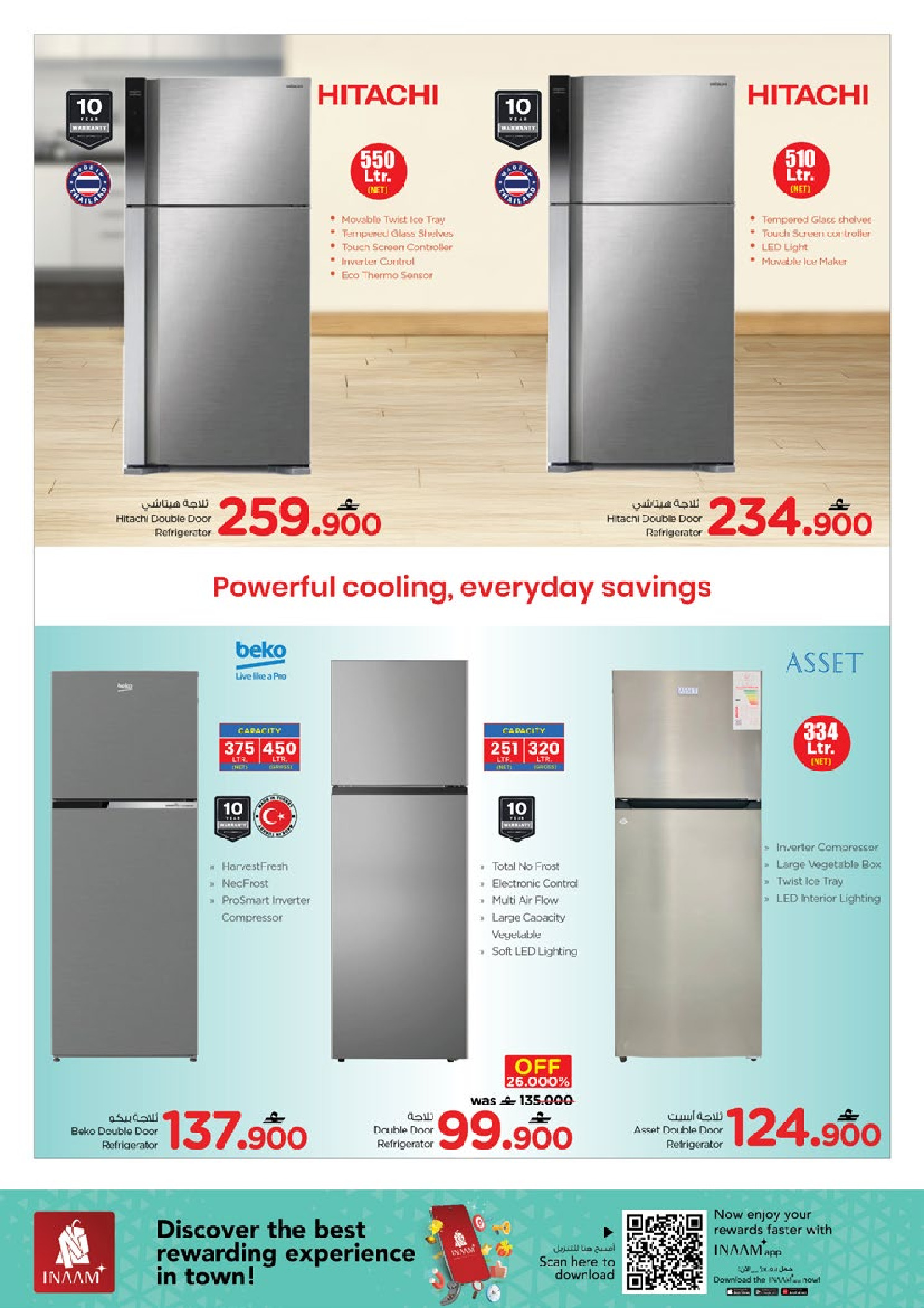 عروض نستو عمان من 22 حتى 31 يناير 2026 عروض ماى هوم