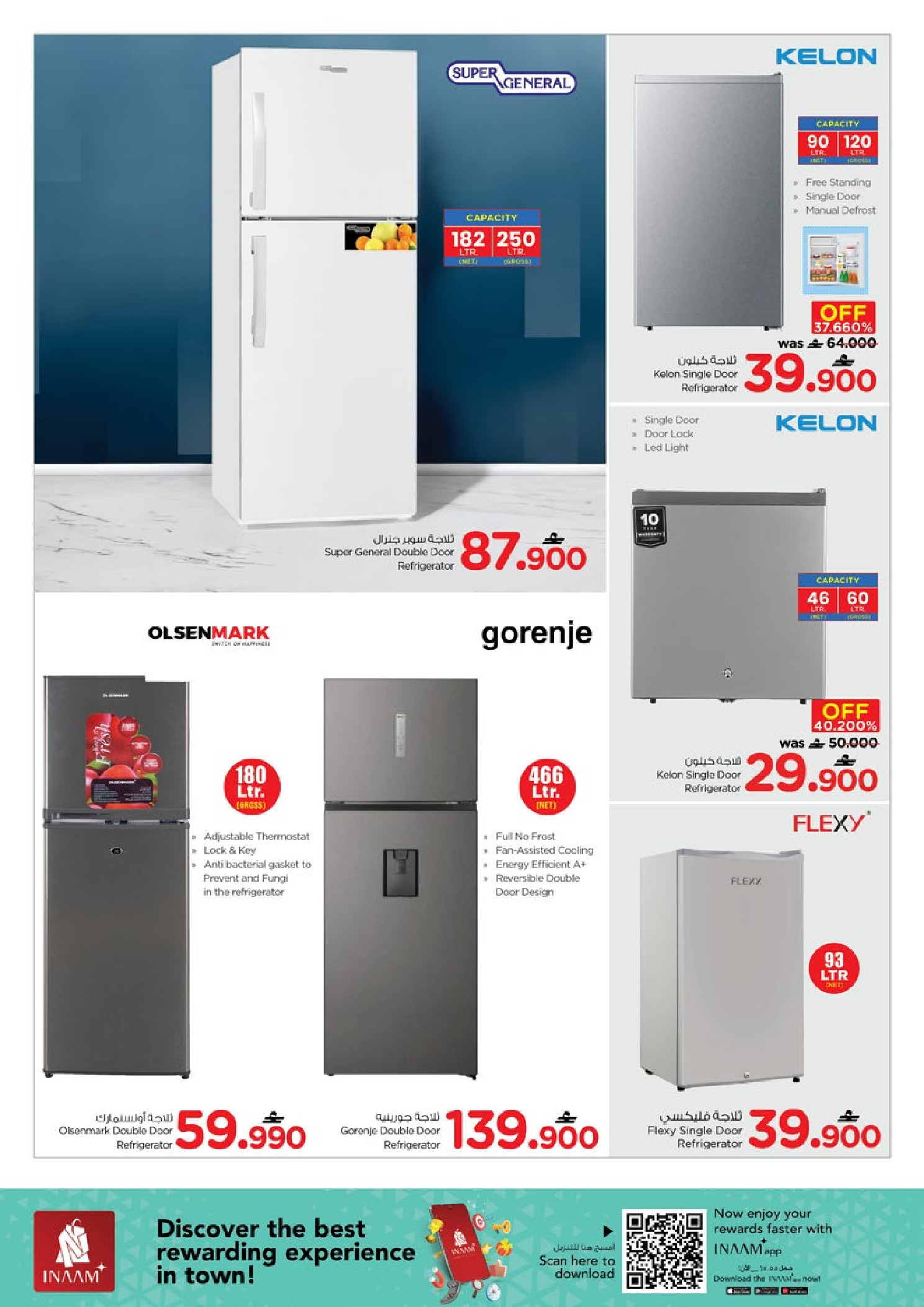 عروض نستو عمان من 22 حتى 31 يناير 2026 عروض ماى هوم