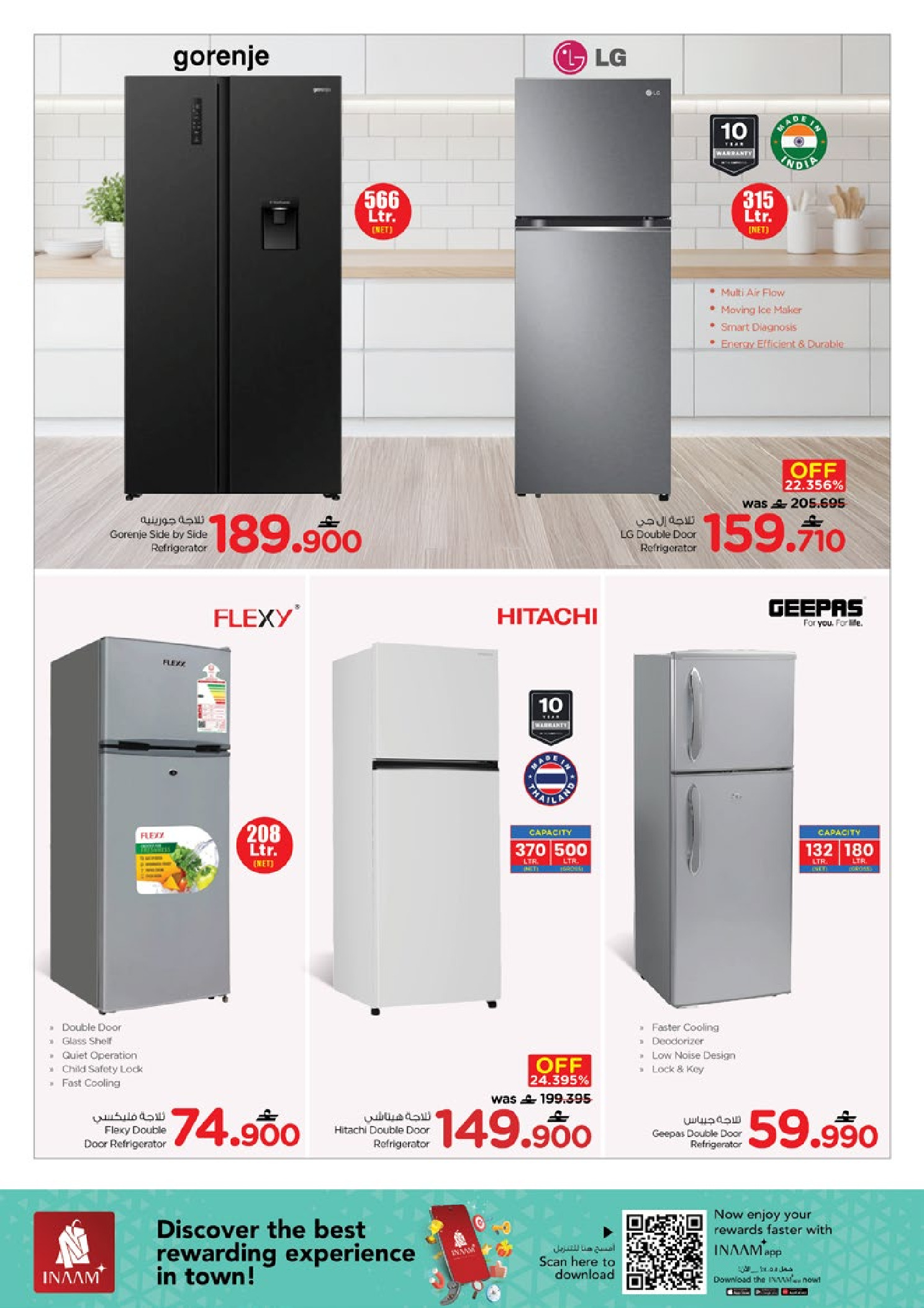 عروض نستو عمان من 22 حتى 31 يناير 2026 عروض ماى هوم