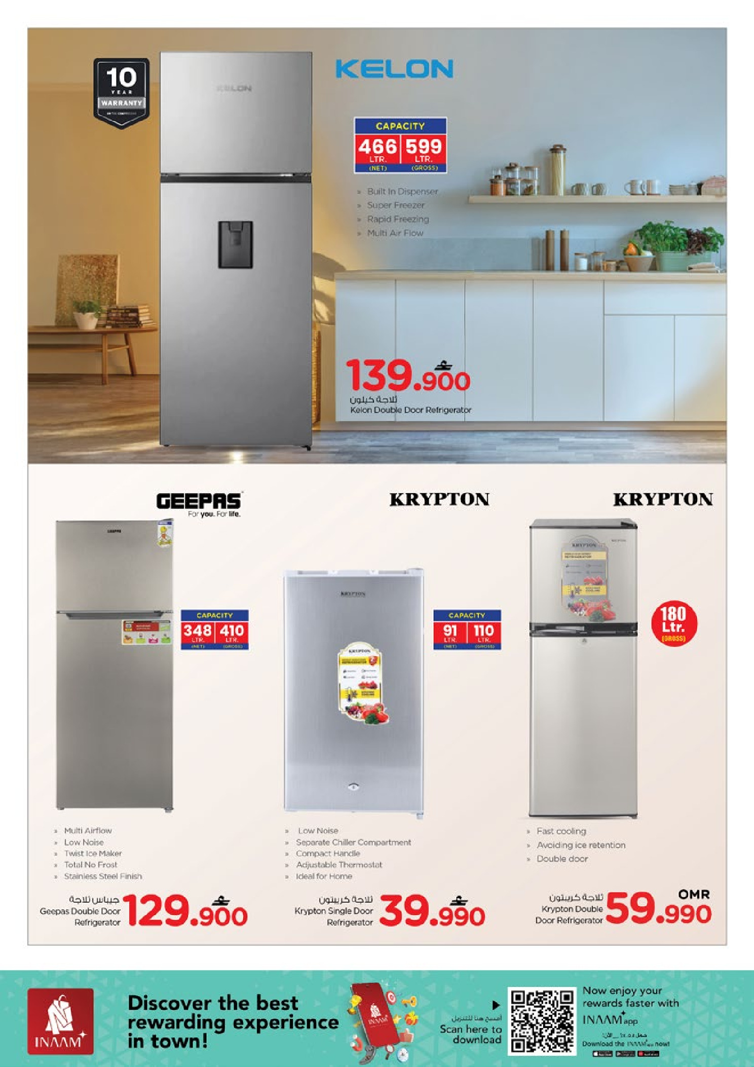 عروض نستو عمان من 22 حتى 31 يناير 2026 عروض ماى هوم