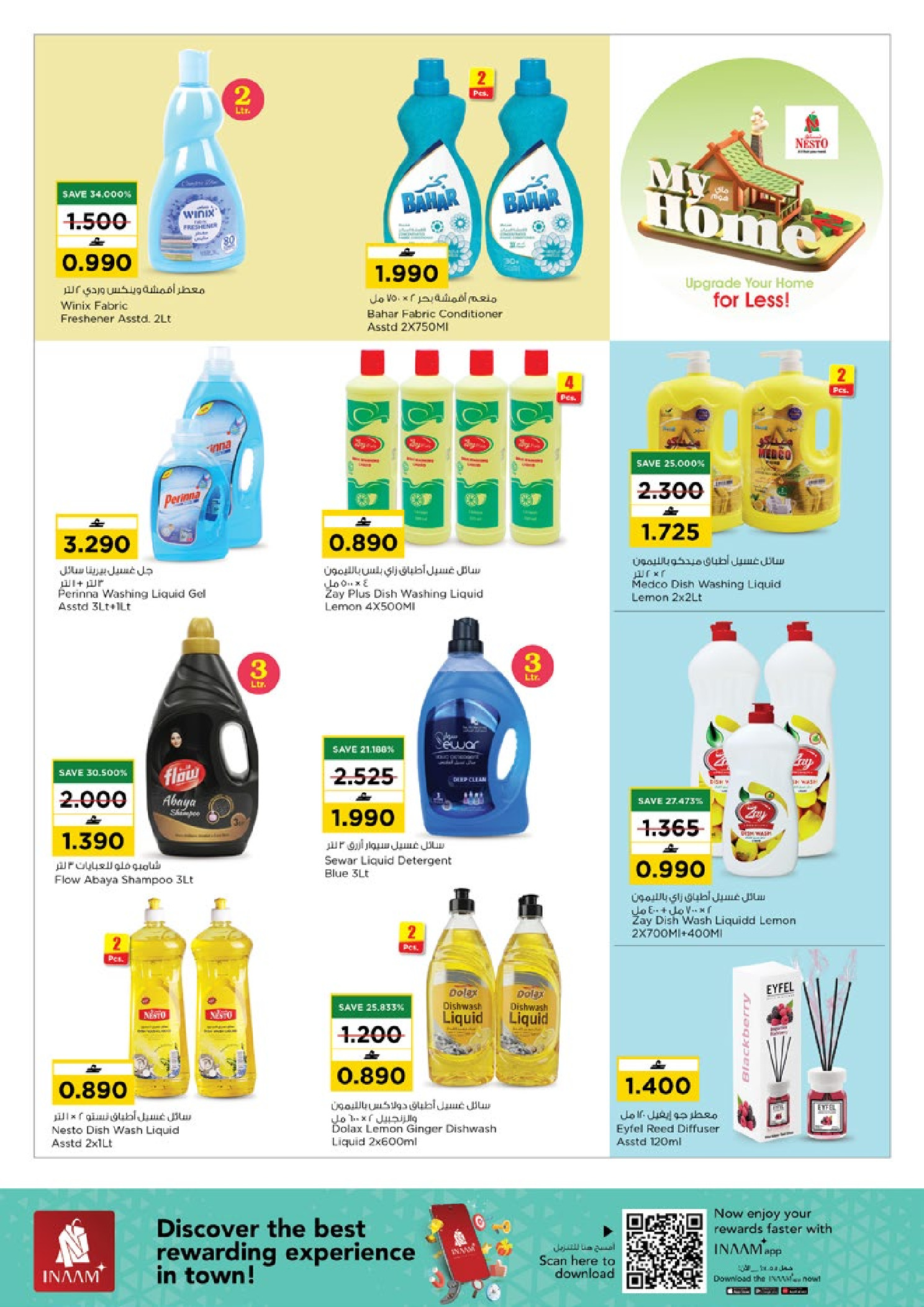 عروض نستو عمان من 22 حتى 31 يناير 2026 عروض ماى هوم