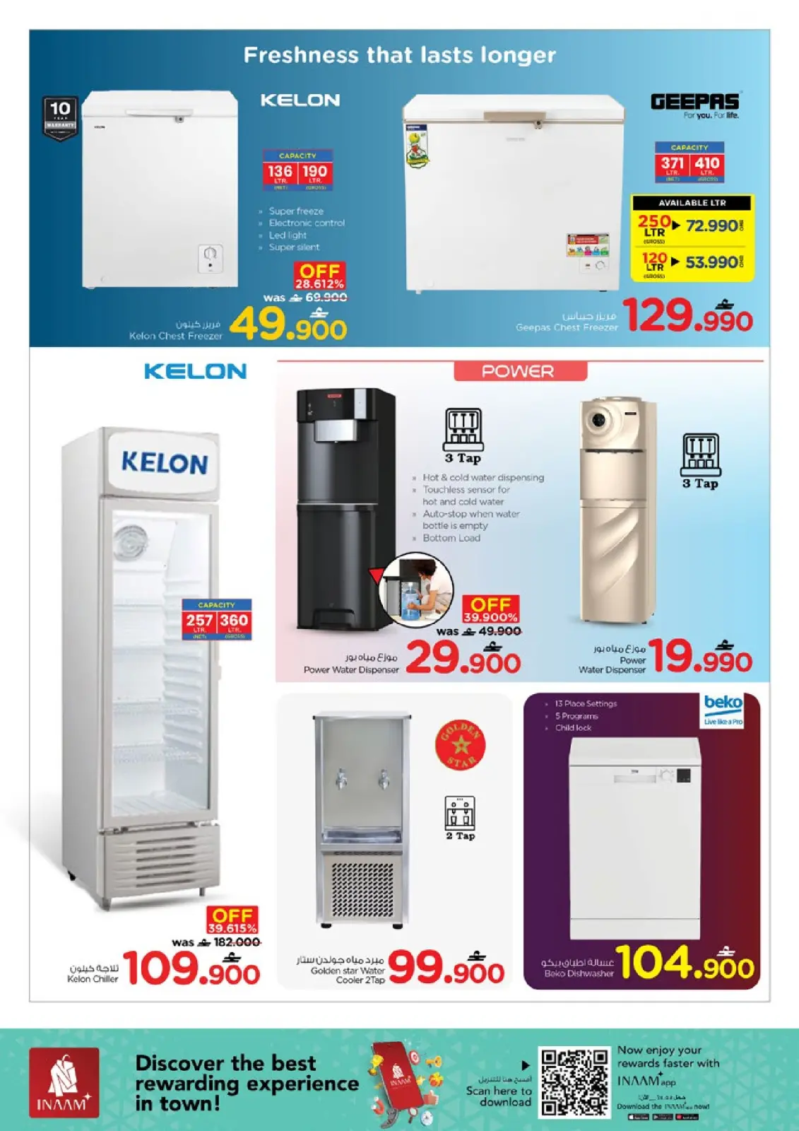 صفحة 31 ضمن عروض ماى هوم في نستو عمان