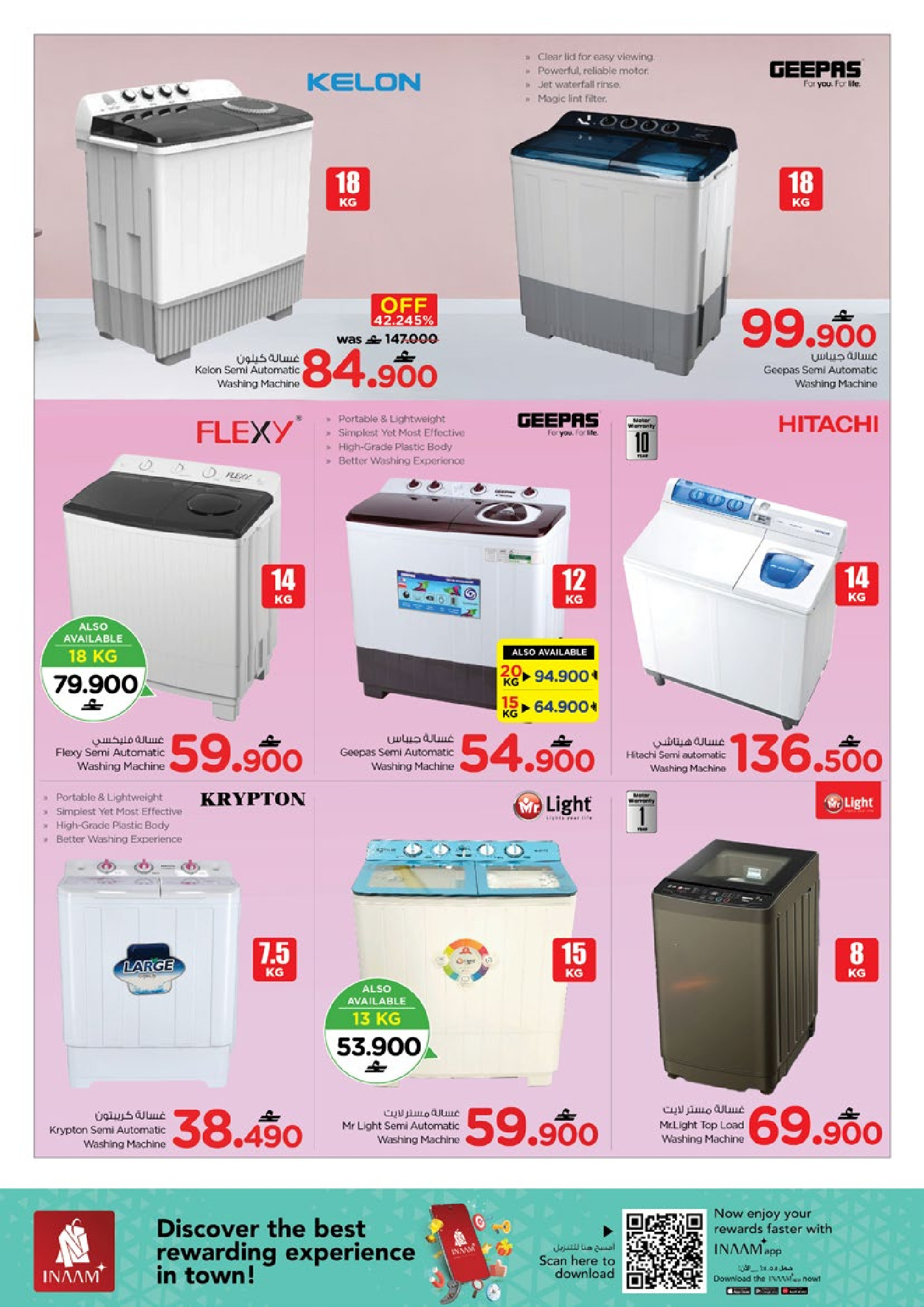 عروض نستو عمان من 22 حتى 31 يناير 2026 عروض ماى هوم