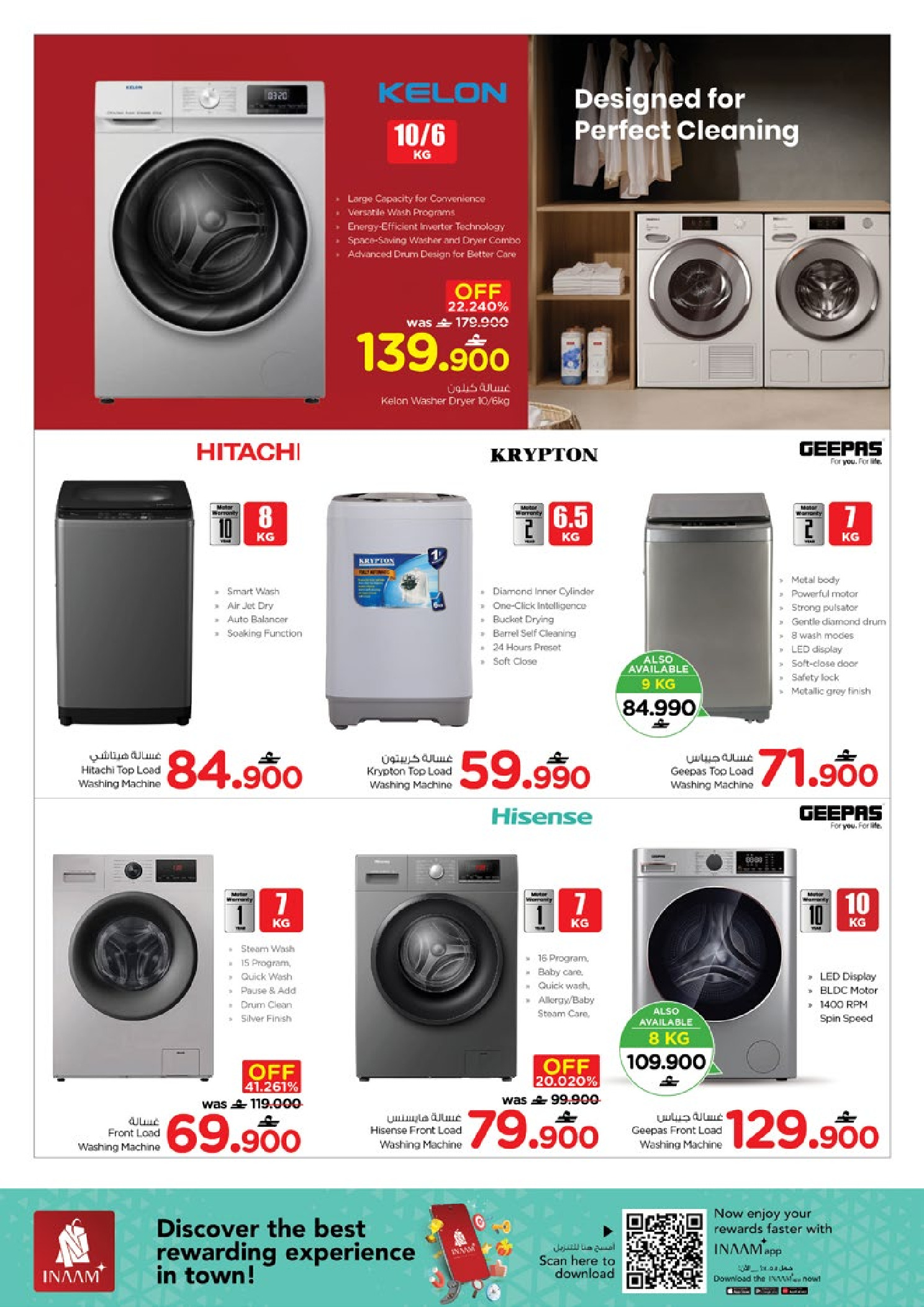 عروض نستو عمان من 22 حتى 31 يناير 2026 عروض ماى هوم