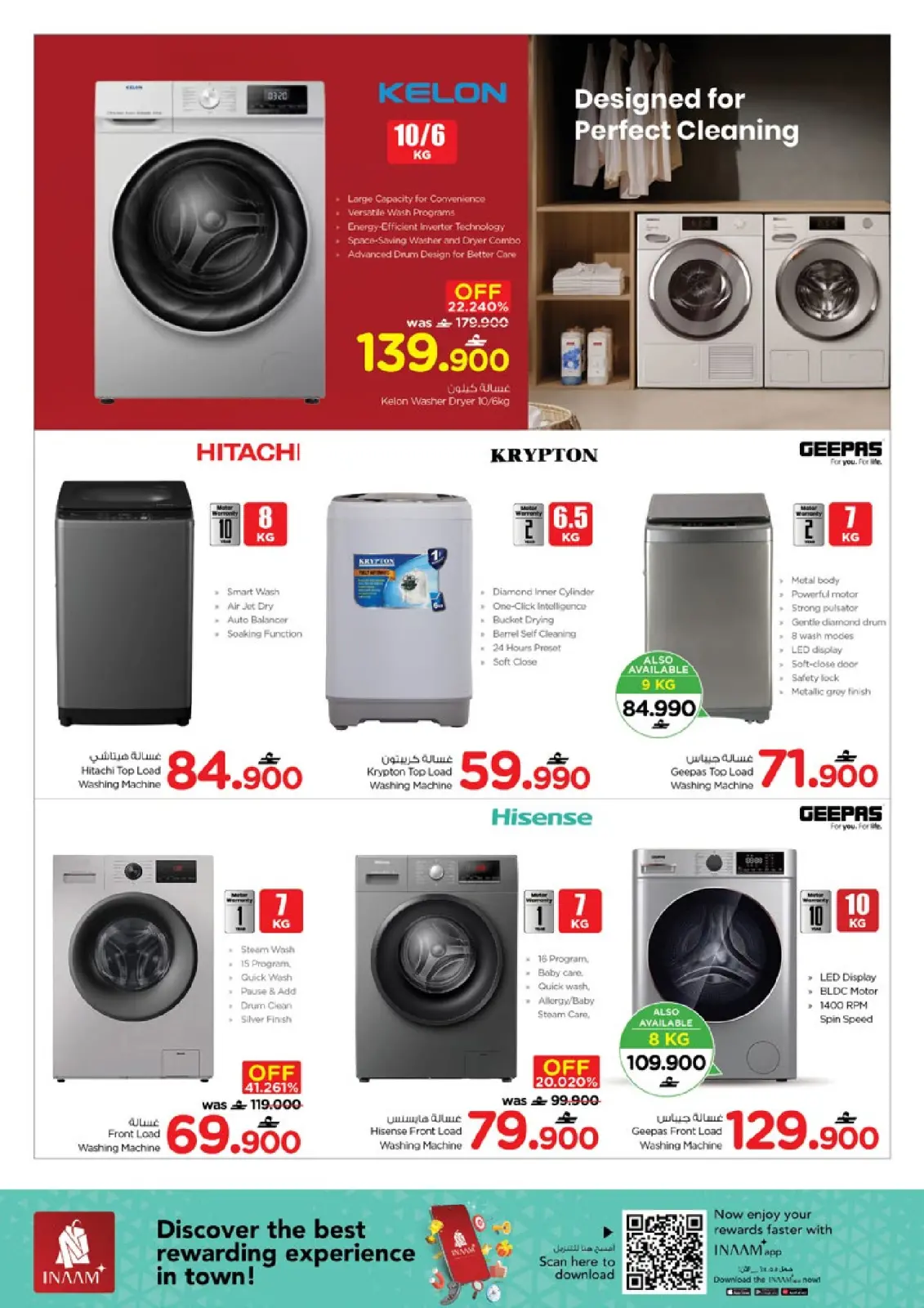 صفحة 33 ضمن عروض ماى هوم في نستو عمان