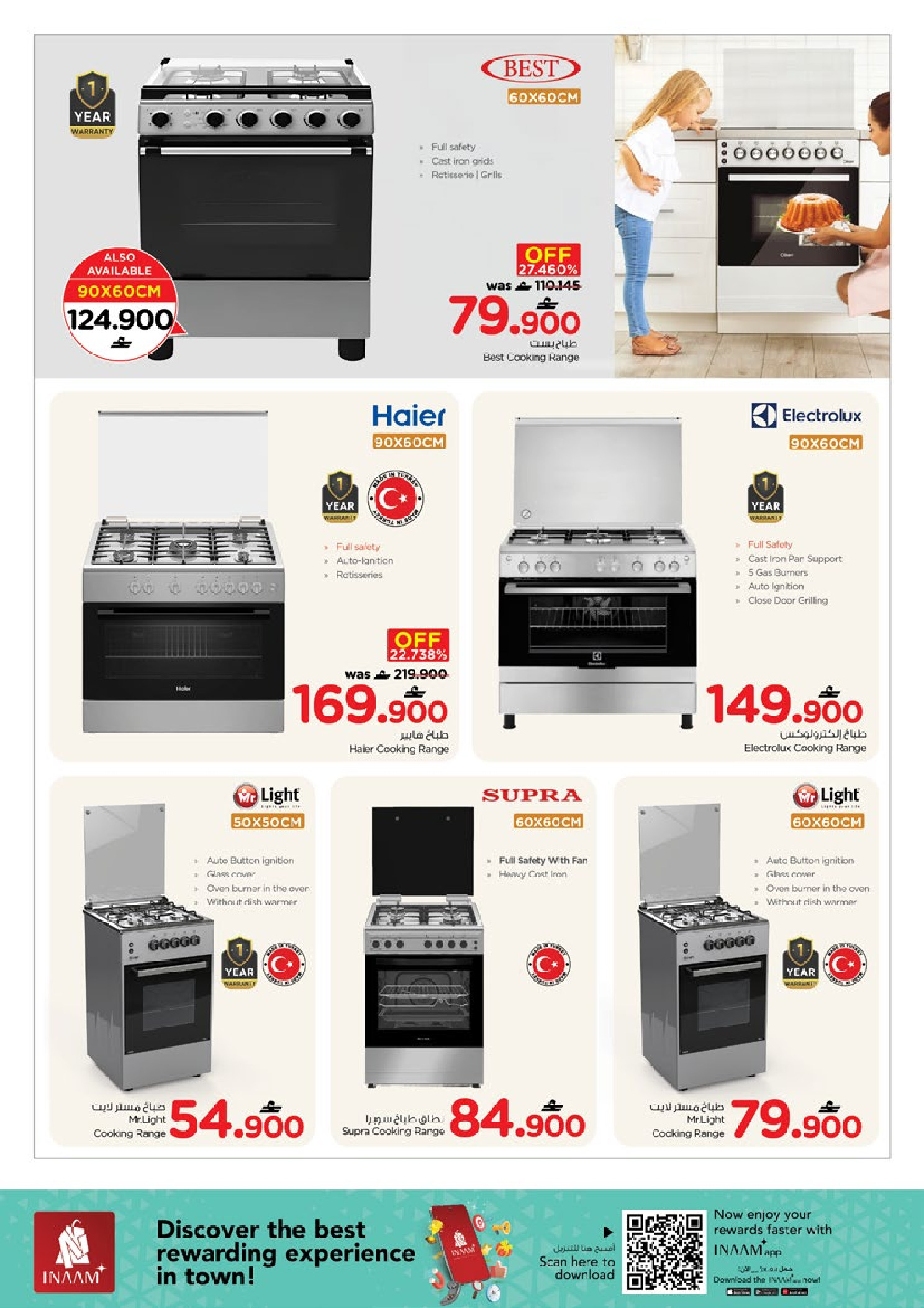 عروض نستو عمان من 22 حتى 31 يناير 2026 عروض ماى هوم