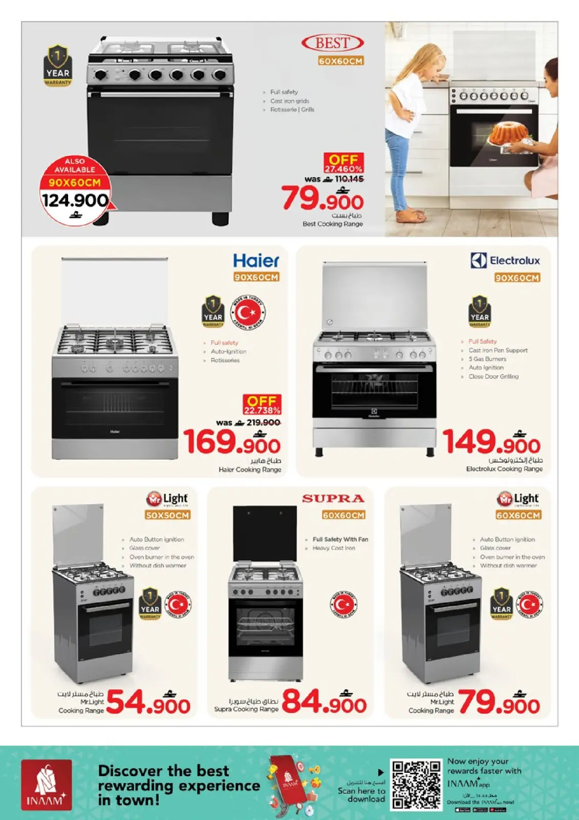 صفحة 34 ضمن عروض ماى هوم في نستو عمان