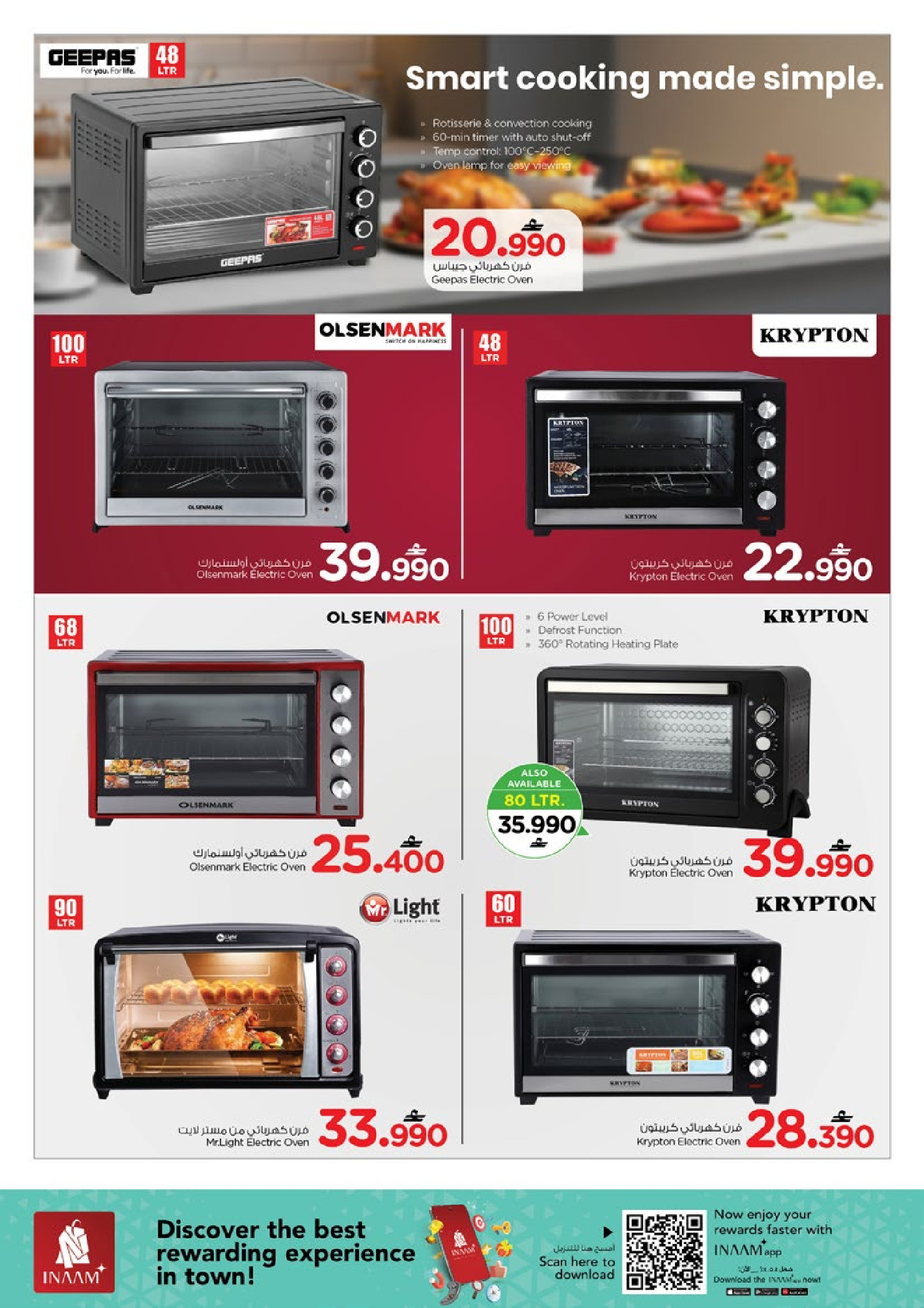 عروض نستو عمان من 22 حتى 31 يناير 2026 عروض ماى هوم