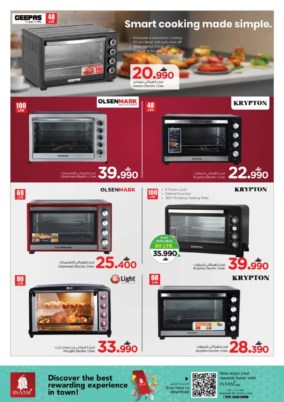 صفحة 36 ضمن عروض ماى هوم في نستو عمان