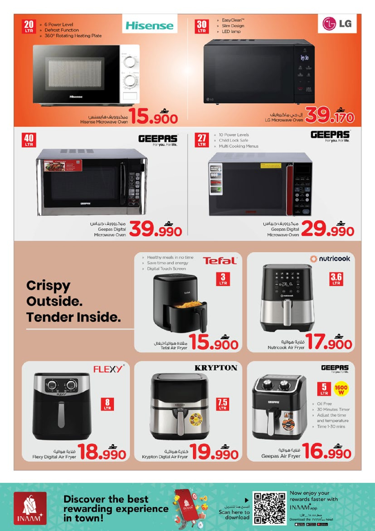 عروض نستو عمان من 22 حتى 31 يناير 2026 عروض ماى هوم