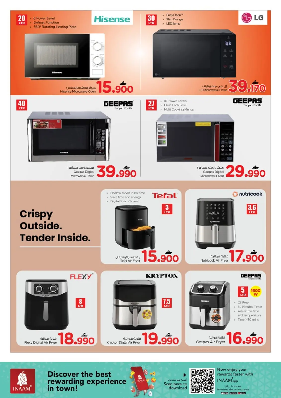 صفحة 37 ضمن عروض ماى هوم في نستو عمان