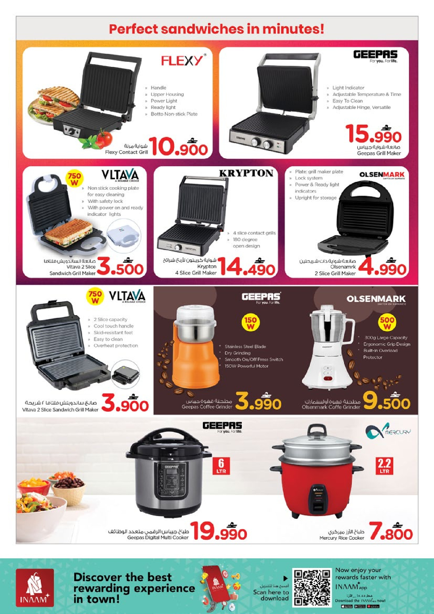 عروض نستو عمان من 22 حتى 31 يناير 2026 عروض ماى هوم