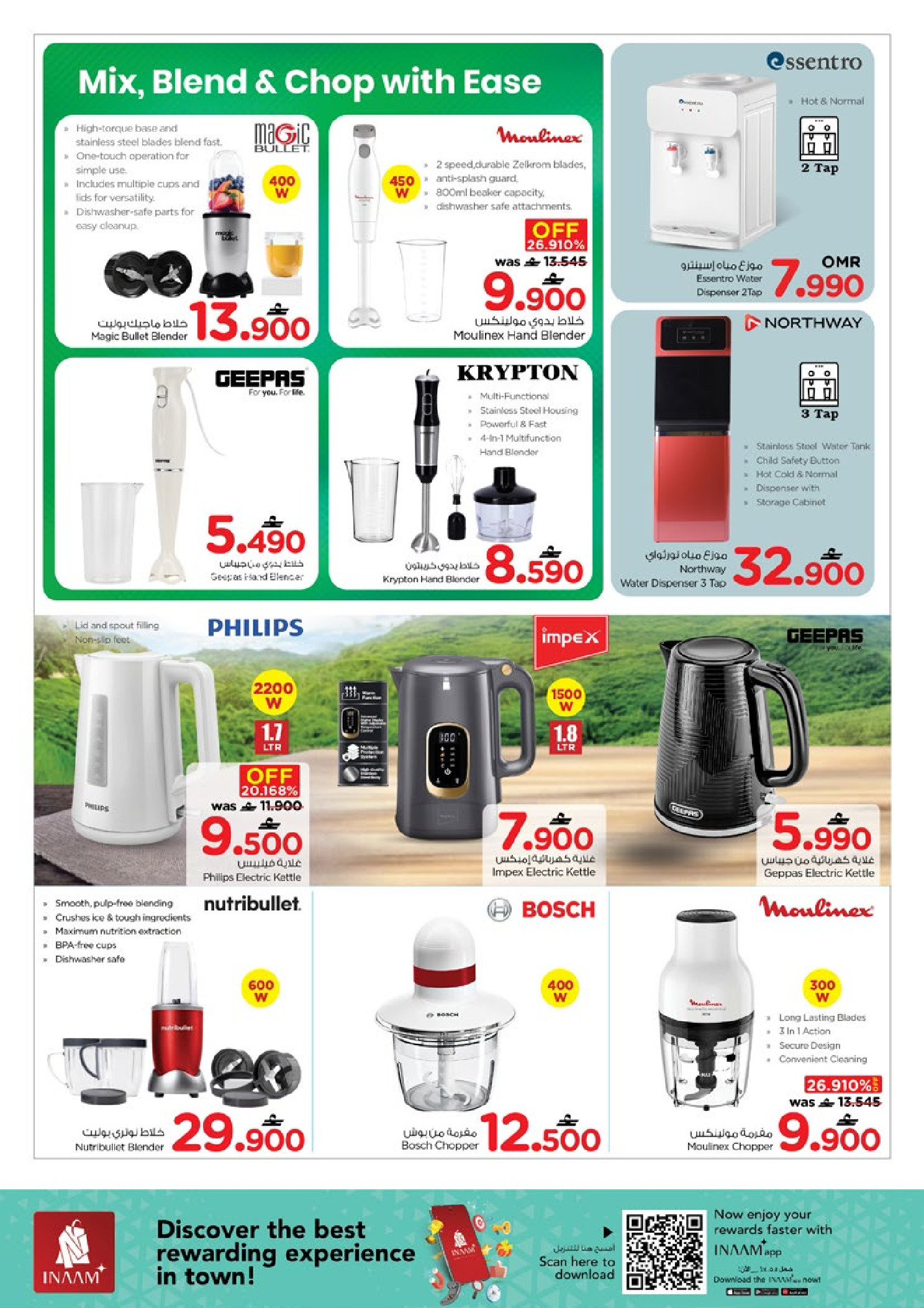 عروض نستو عمان من 22 حتى 31 يناير 2026 عروض ماى هوم