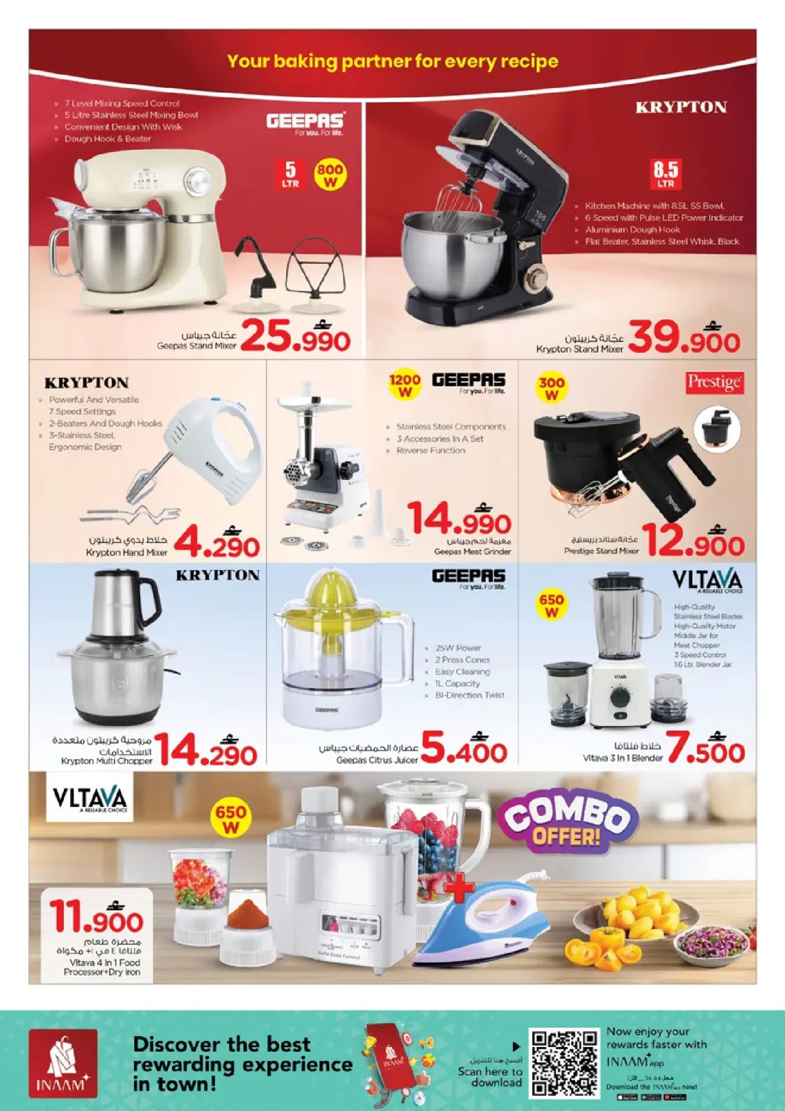 صفحة 40 ضمن عروض ماى هوم في نستو عمان