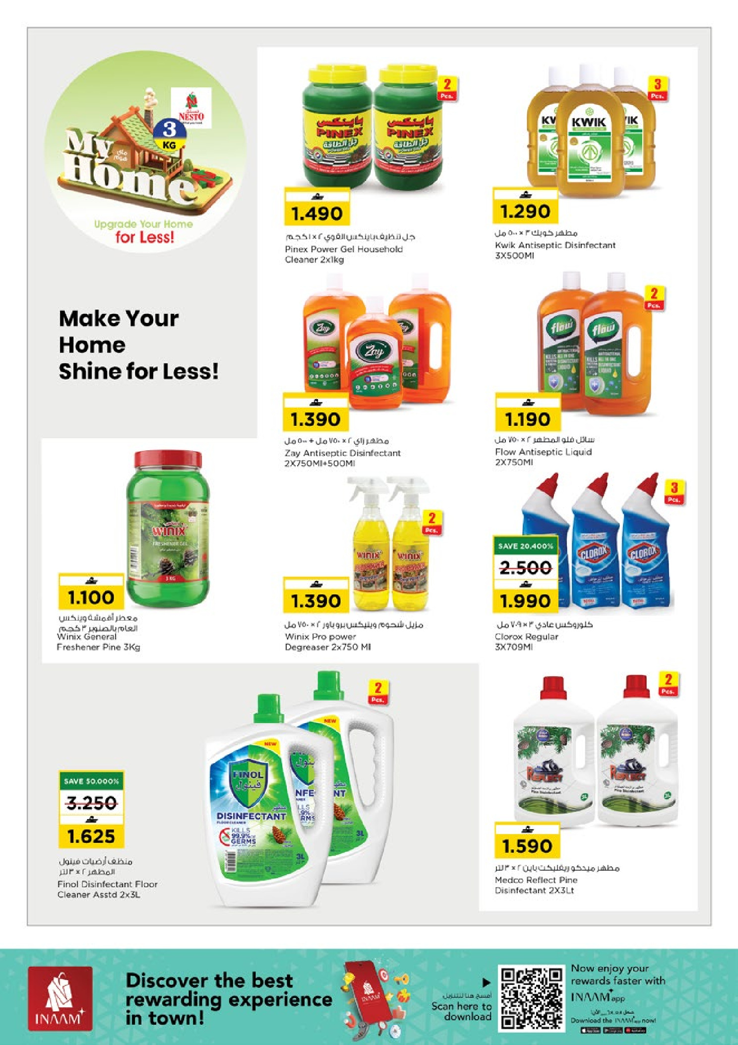 عروض نستو عمان من 22 حتى 31 يناير 2026 عروض ماى هوم