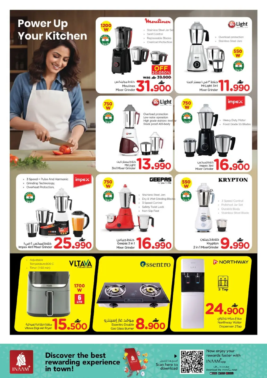 صفحة 42 ضمن عروض ماى هوم في نستو عمان