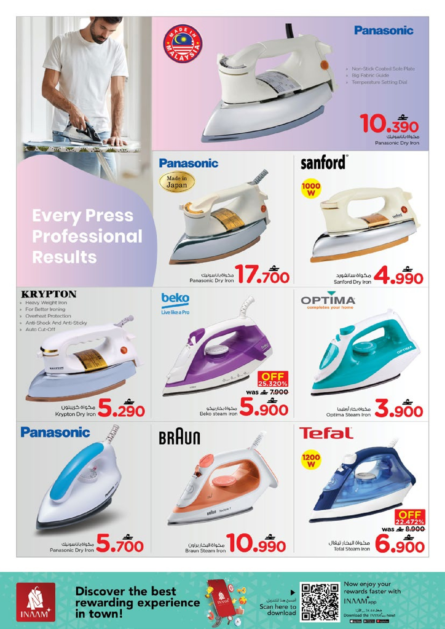 عروض نستو عمان من 22 حتى 31 يناير 2026 عروض ماى هوم