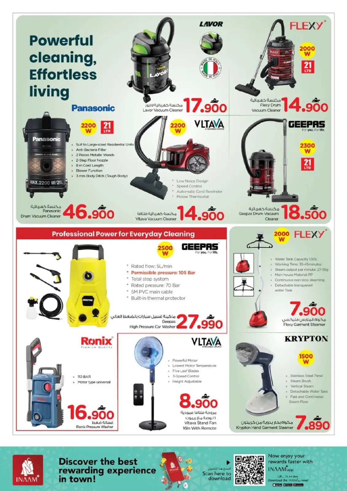 صفحة 44 ضمن عروض ماى هوم في نستو عمان
