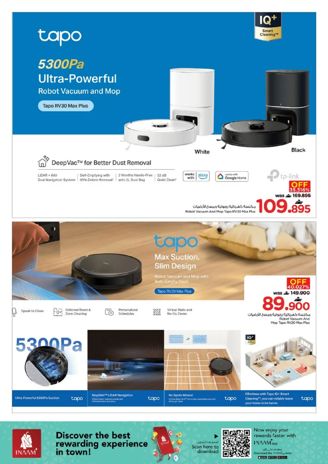 صفحة 45 ضمن عروض ماى هوم في نستو عمان