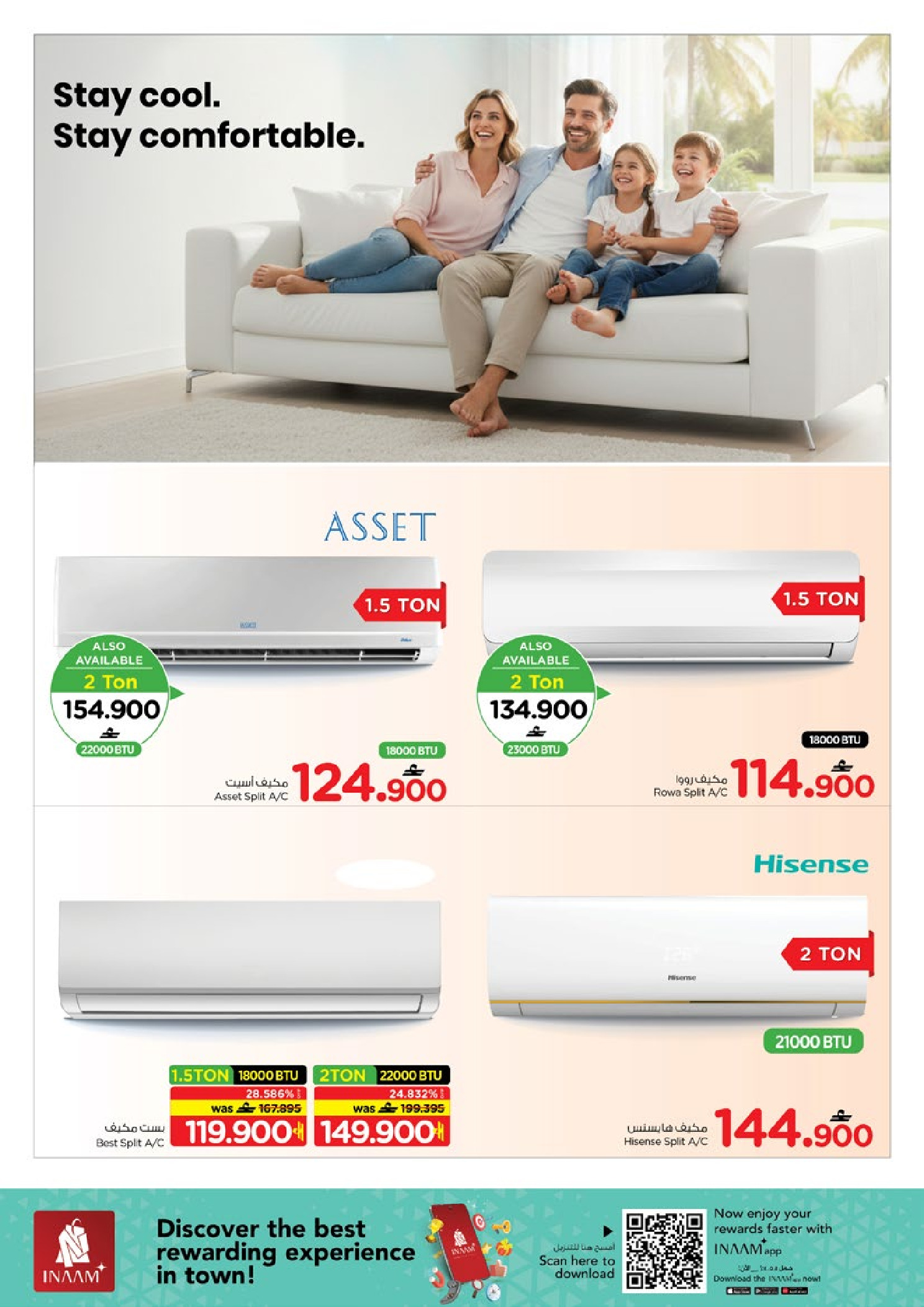 عروض نستو عمان من 22 حتى 31 يناير 2026 عروض ماى هوم