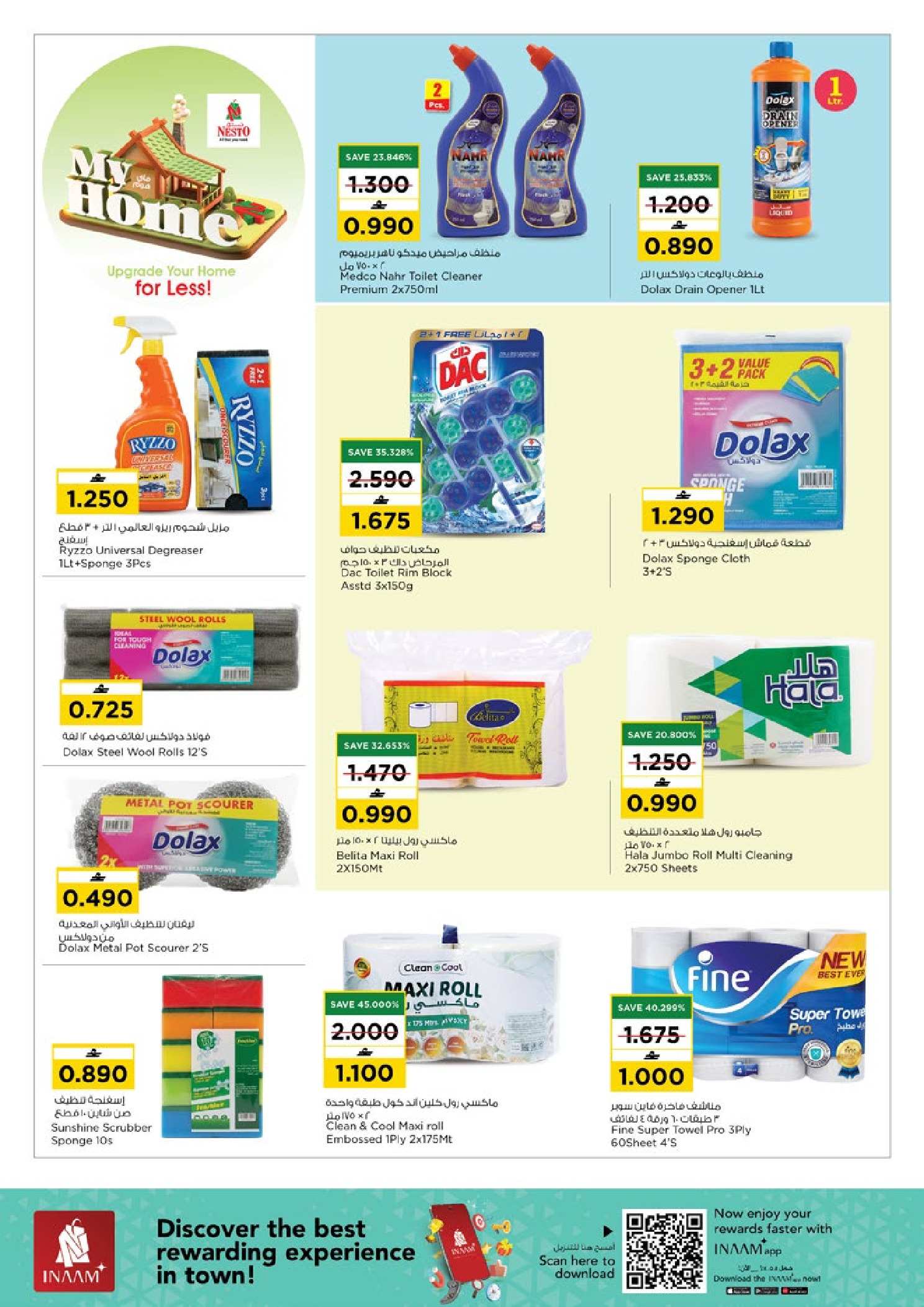 عروض نستو عمان من 22 حتى 31 يناير 2026 عروض ماى هوم