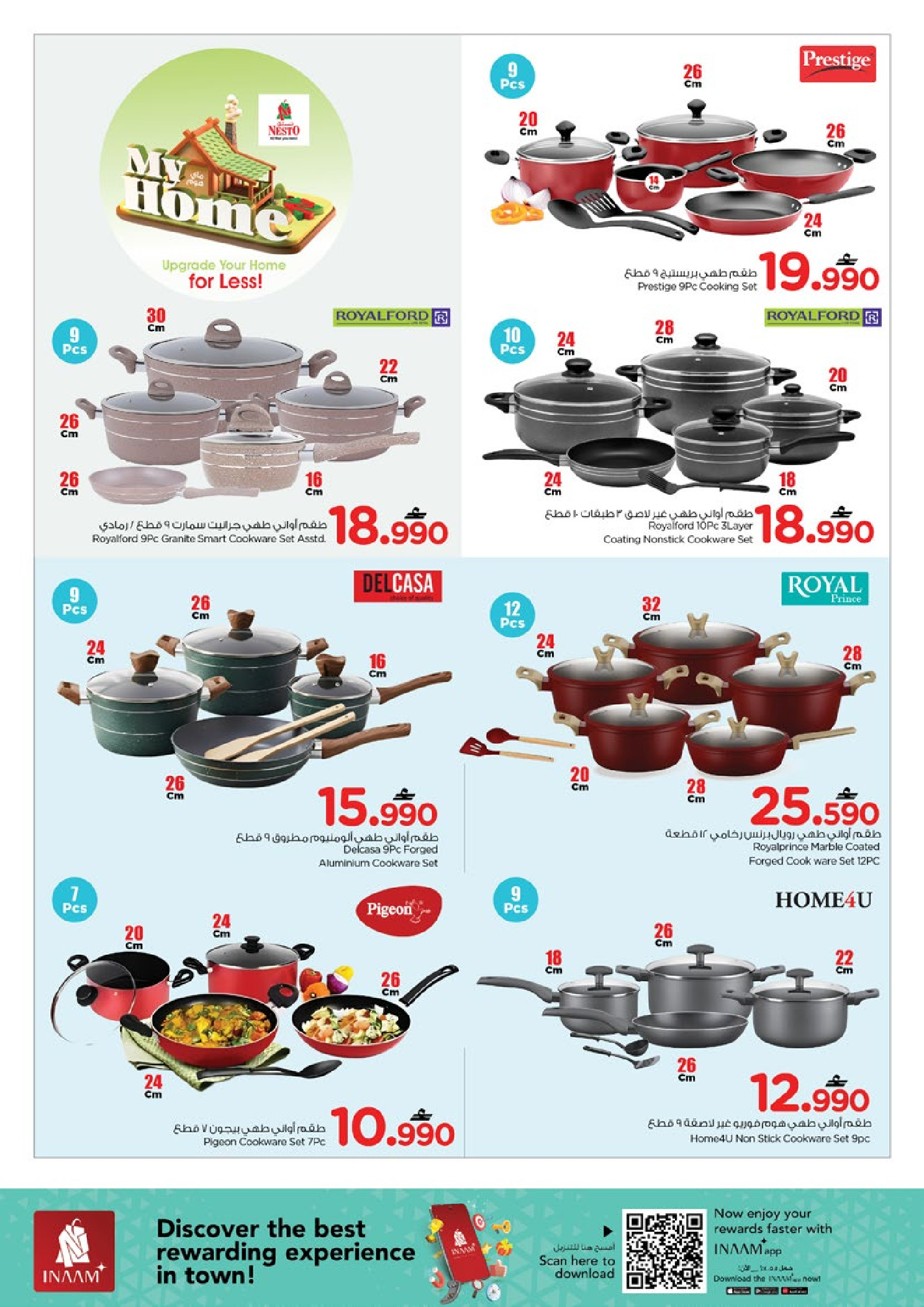 عروض نستو عمان من 22 حتى 31 يناير 2026 عروض ماى هوم