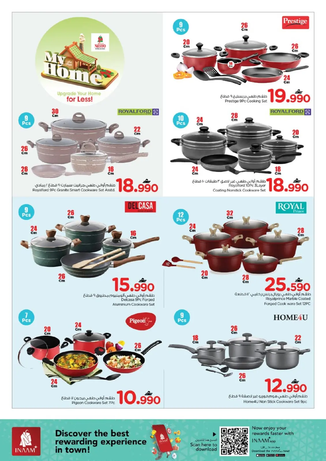 صفحة 10 ضمن عروض ماى هوم في نستو عمان